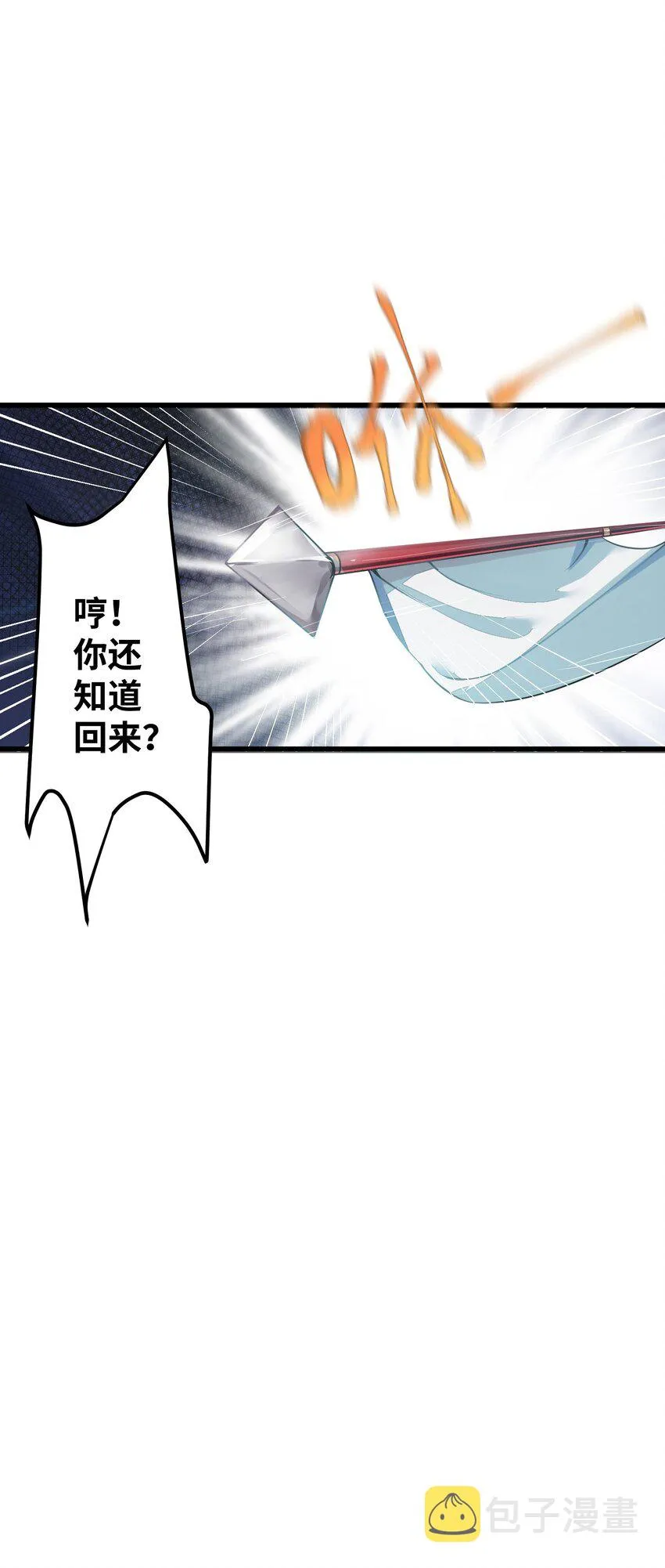 004 风起云涌 第50页
