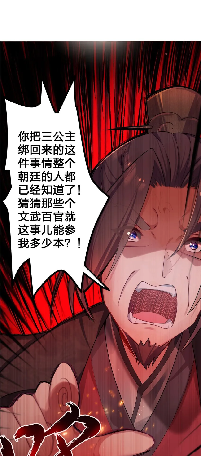 004 风起云涌 第53页