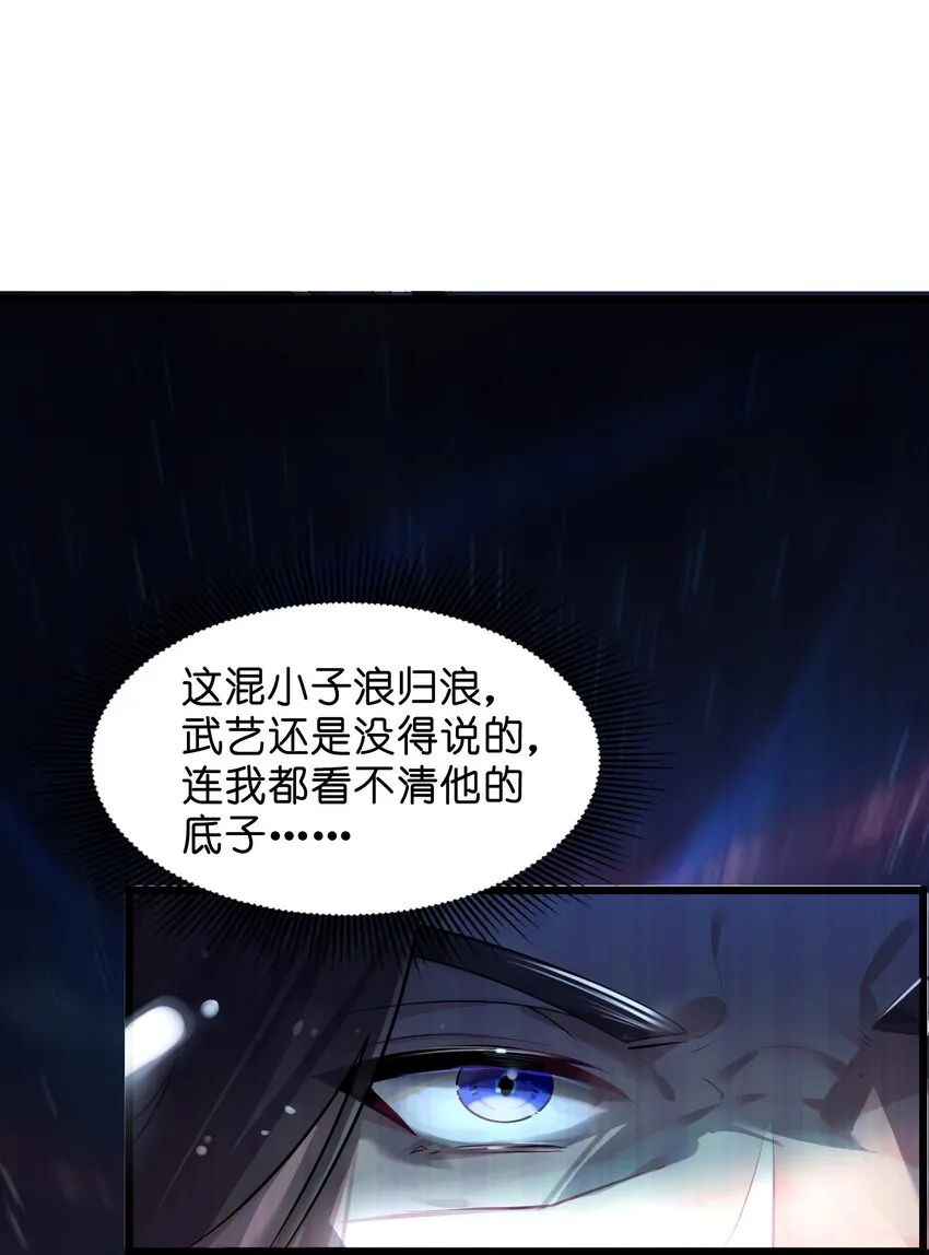 004 风起云涌 第63页
