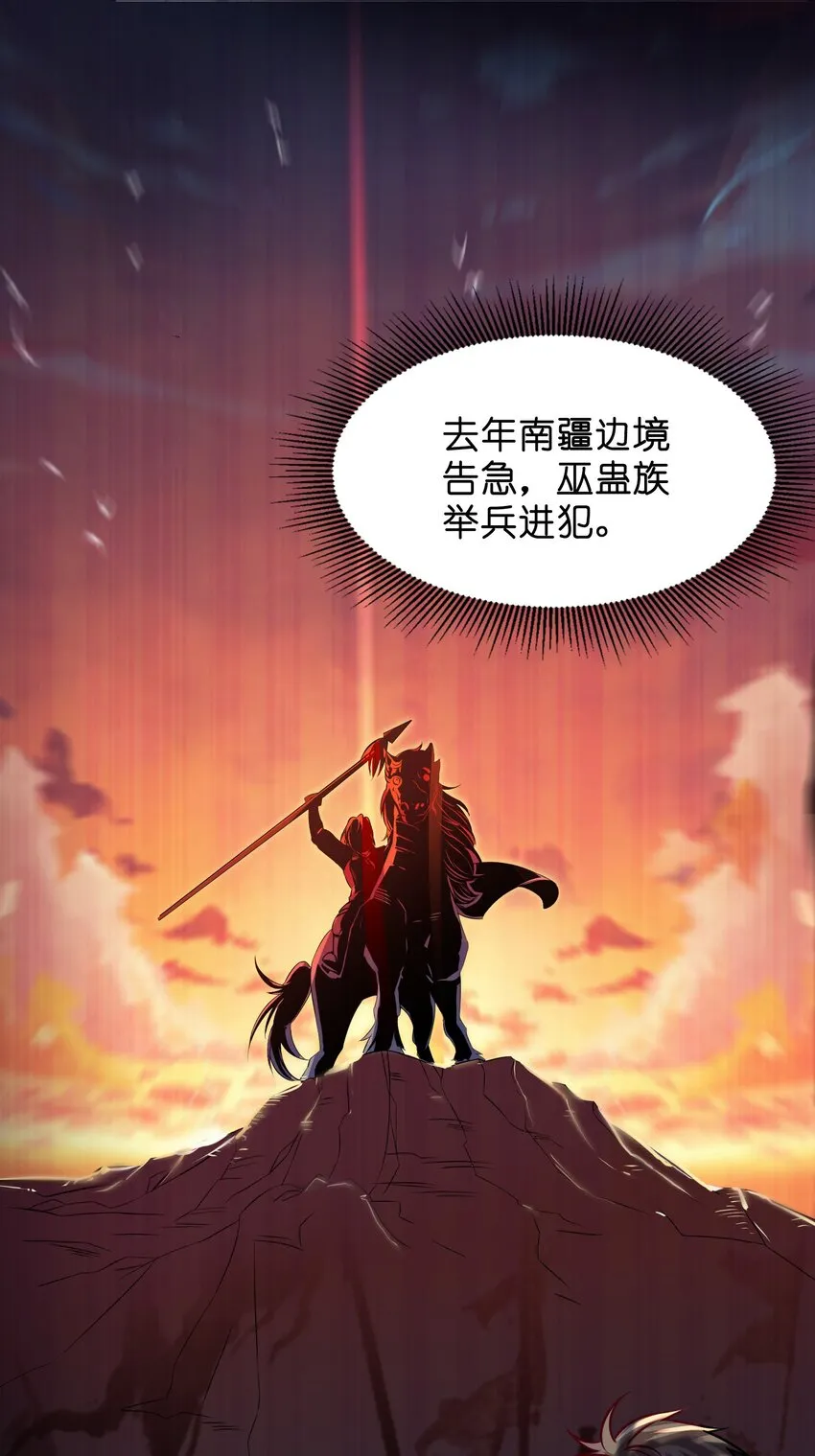 004 风起云涌 第64页