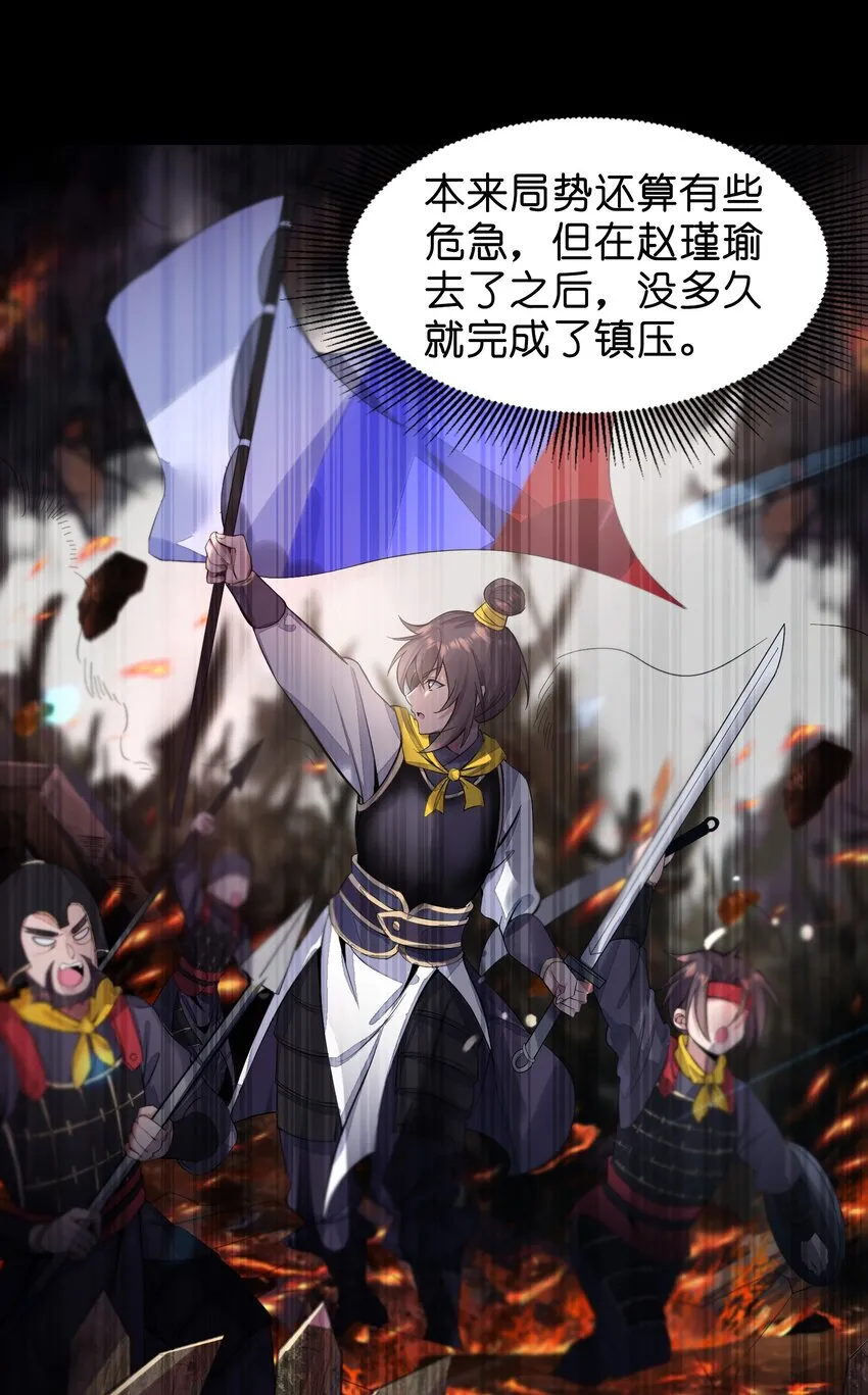 004 风起云涌 第67页