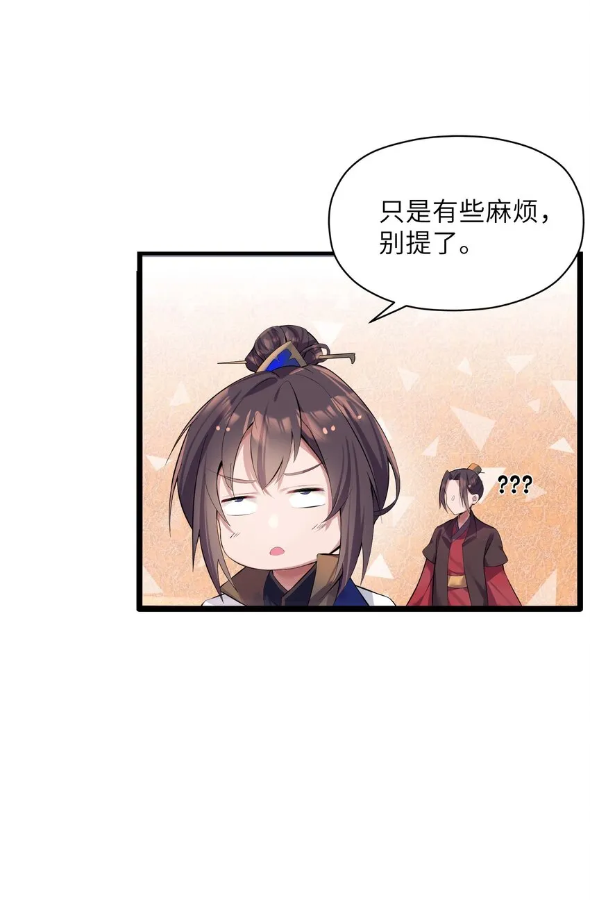 004 风起云涌 第69页