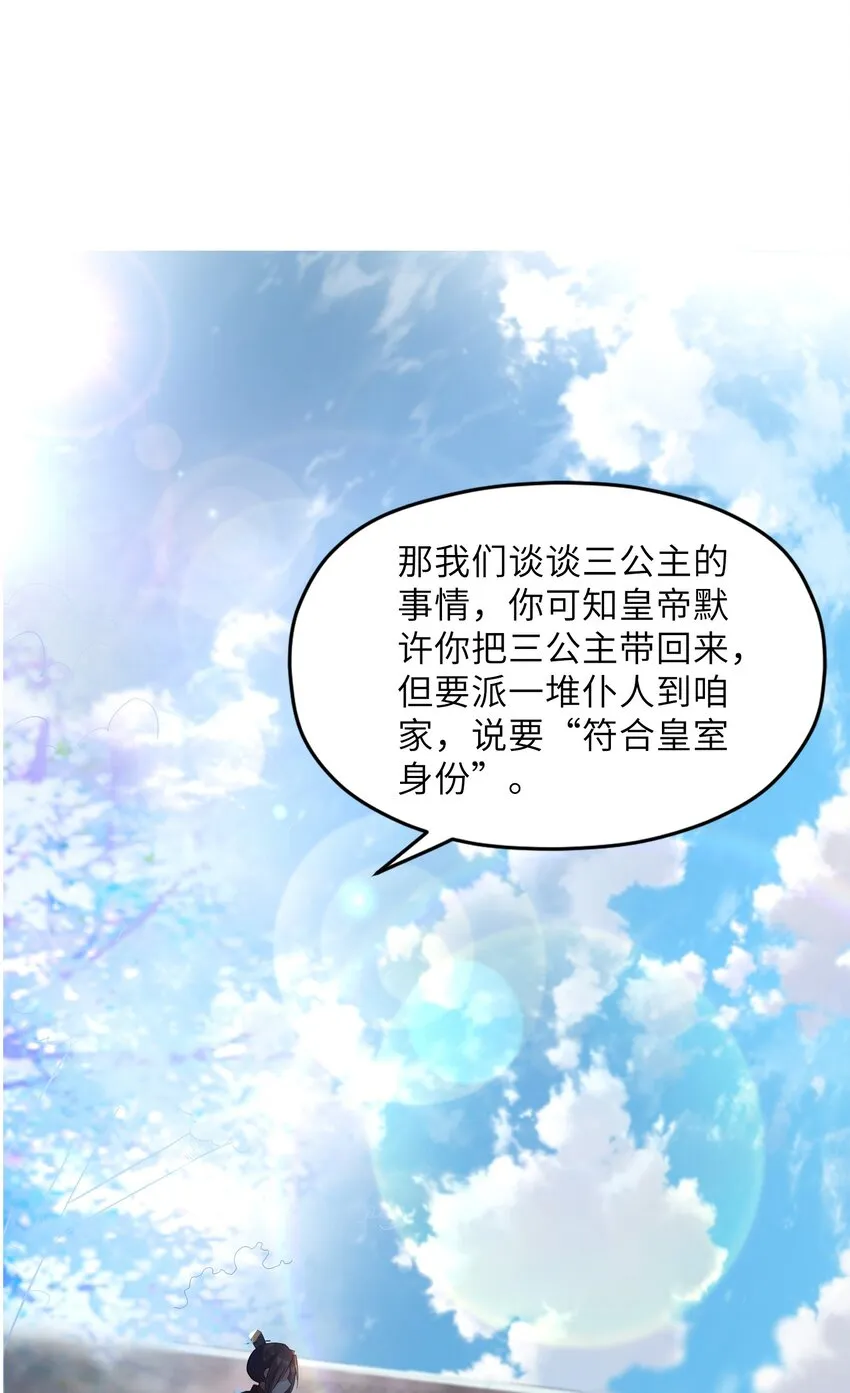 004 风起云涌 第70页
