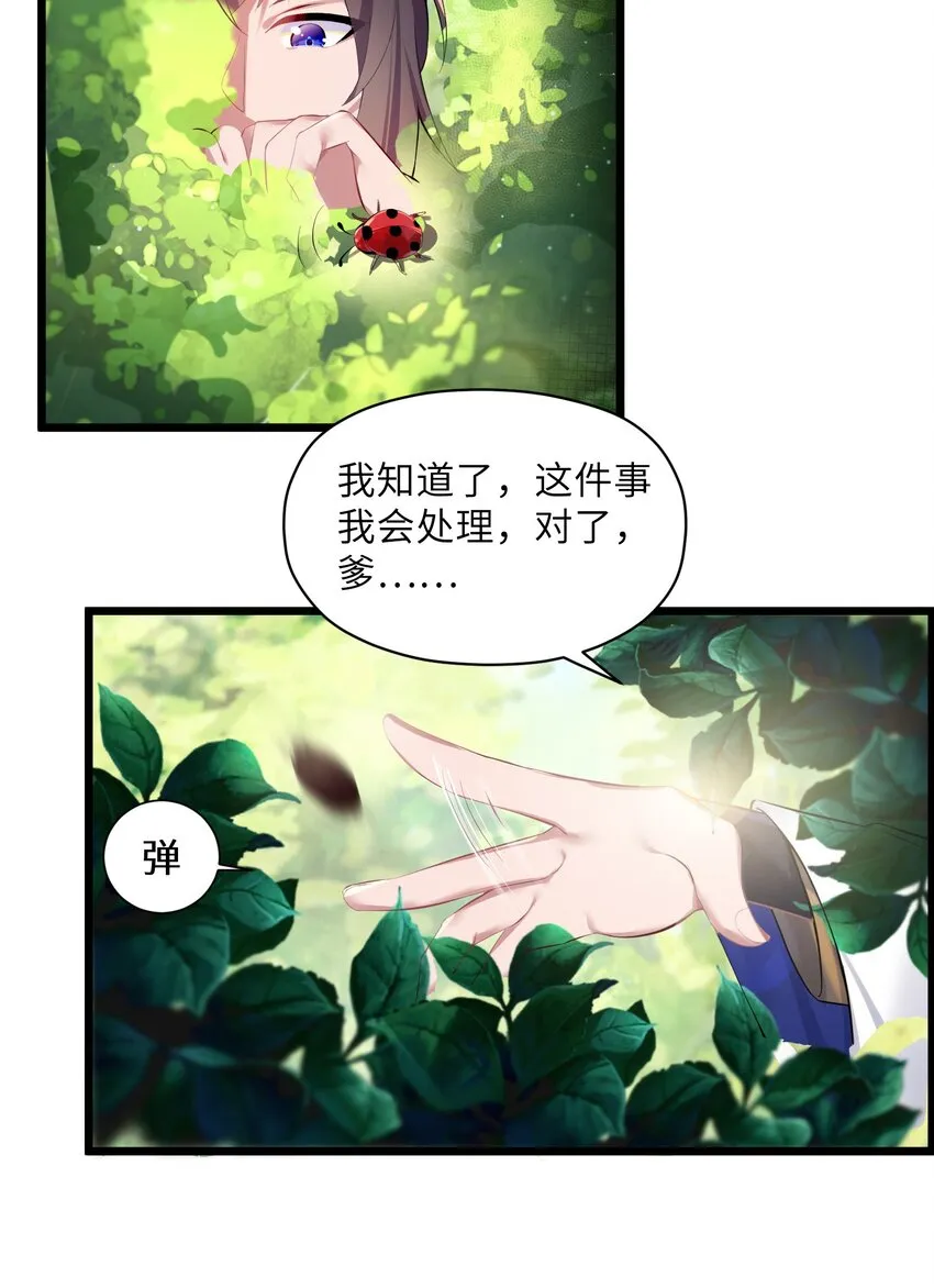 004 风起云涌 第73页
