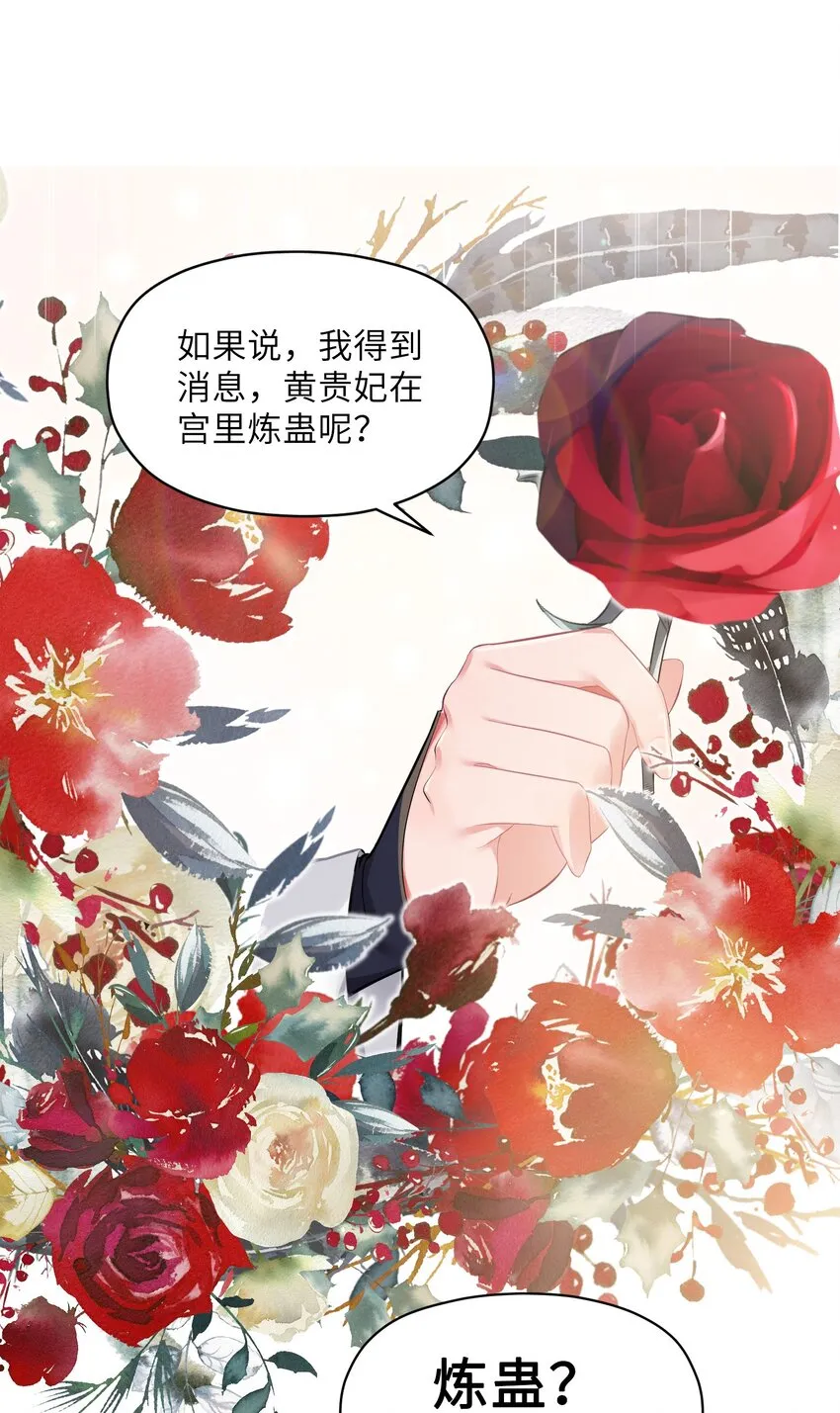 004 风起云涌 第76页