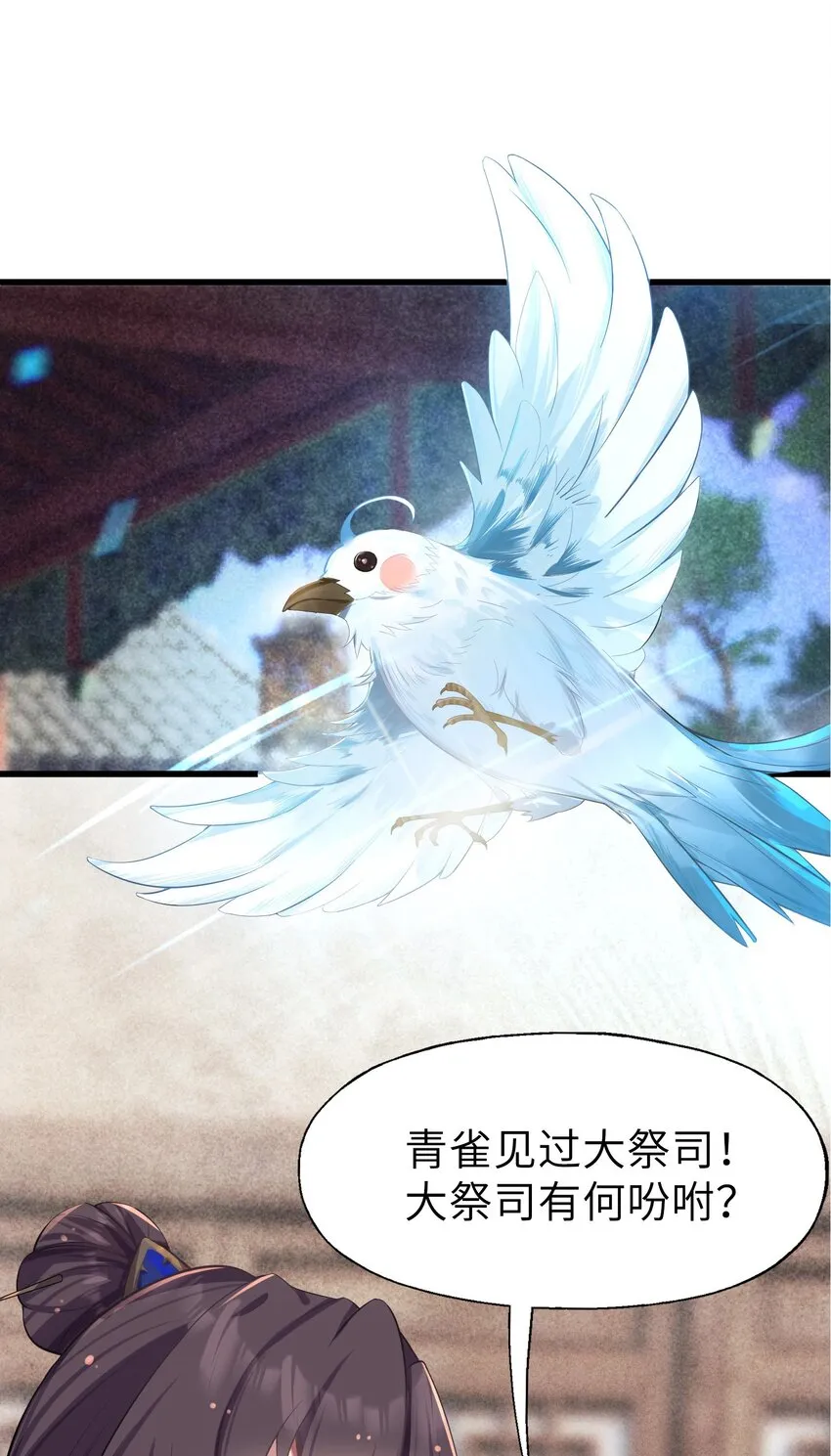 004 风起云涌 第86页