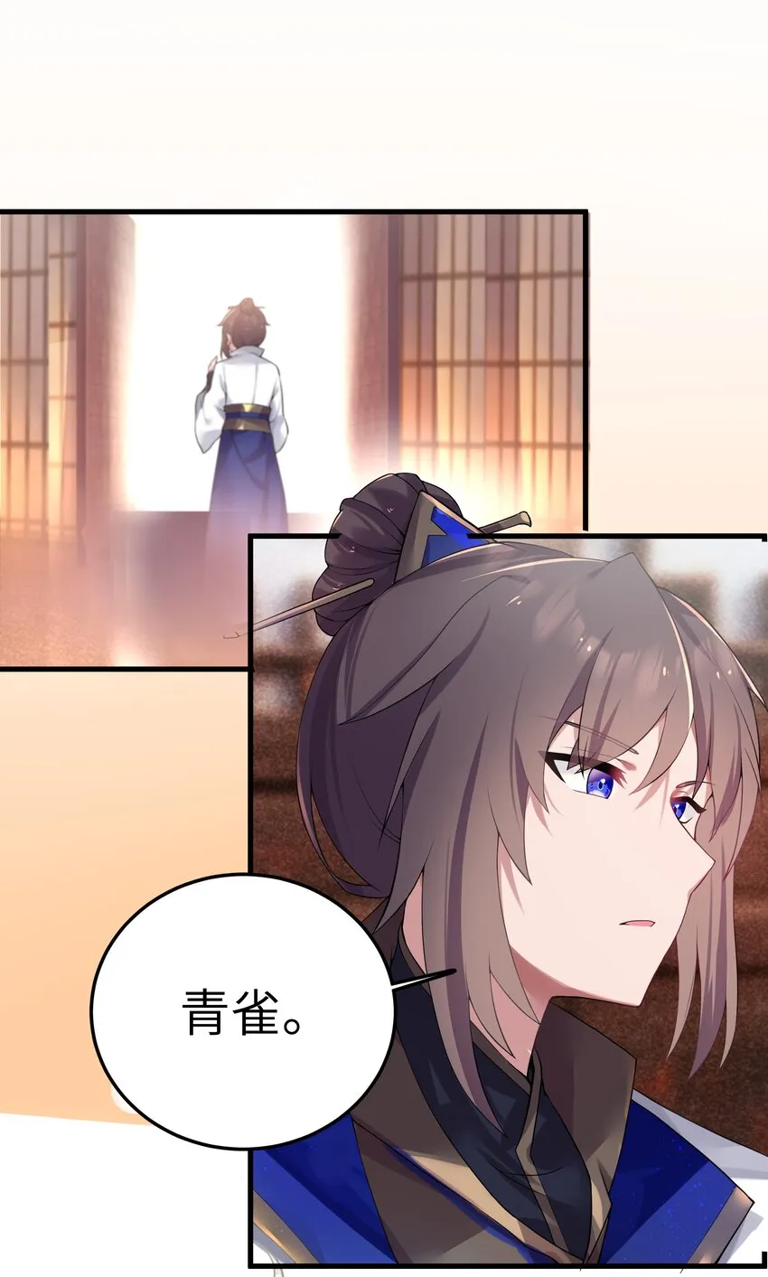 005 约会？！ 第2页
