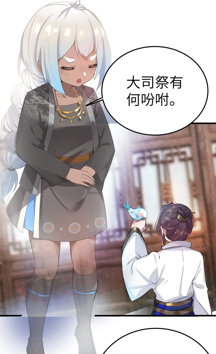 005 约会？！ 第3页