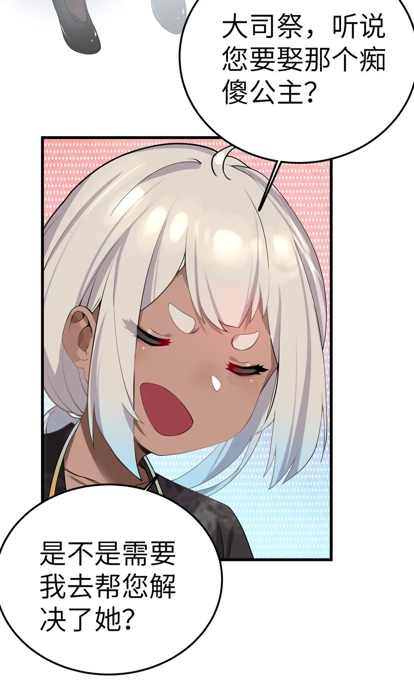 005 约会？！ 第4页