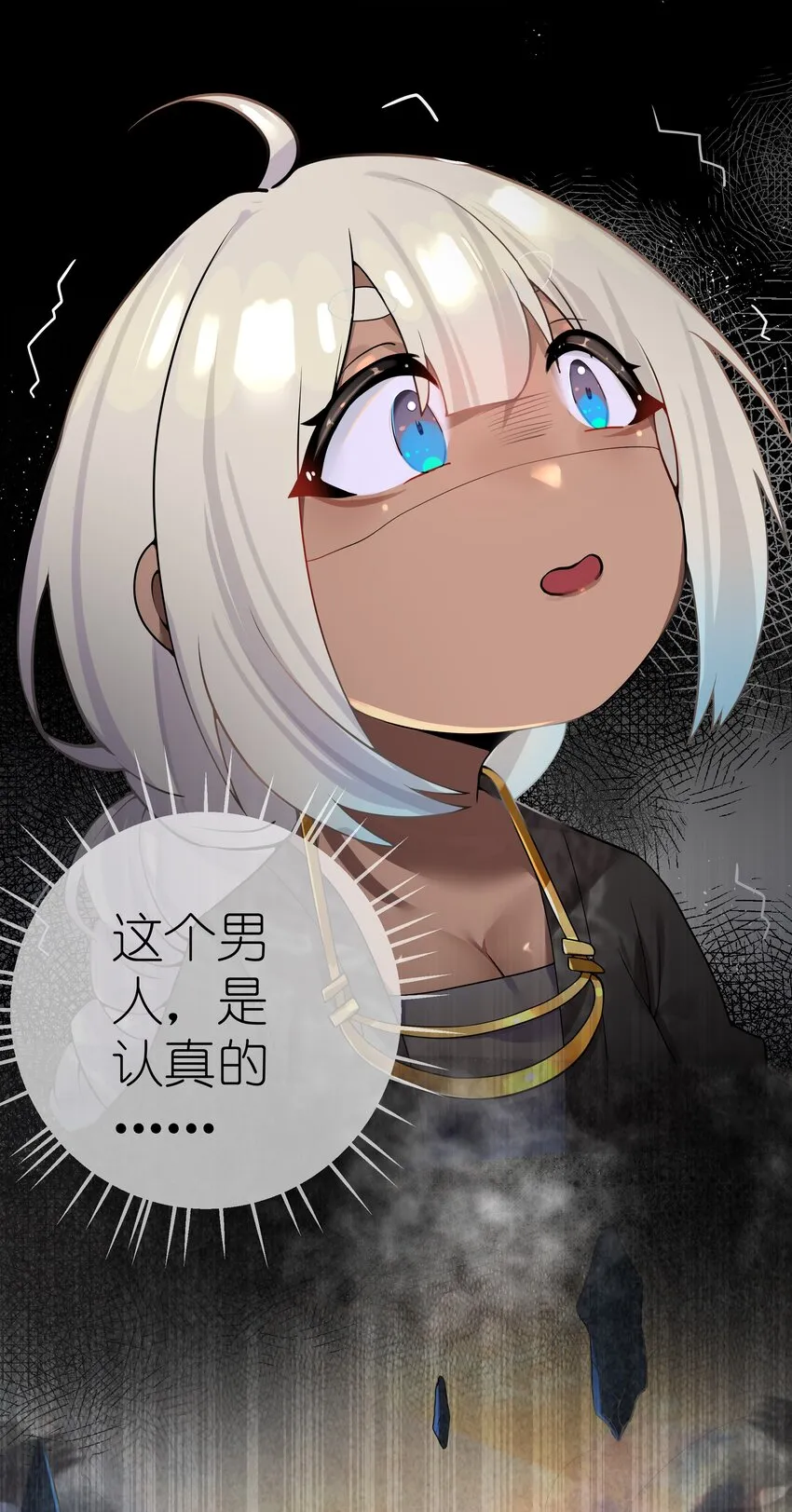 005 约会？！ 第8页
