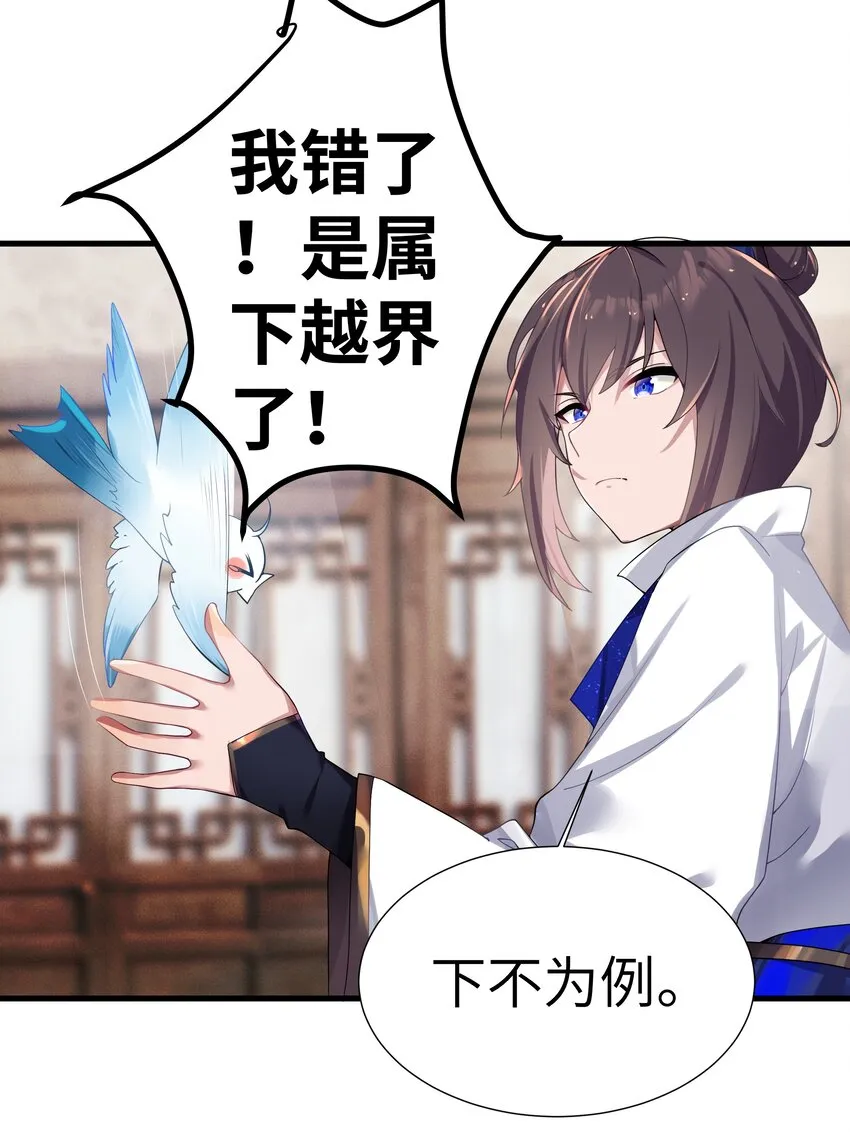 005 约会？！ 第11页
