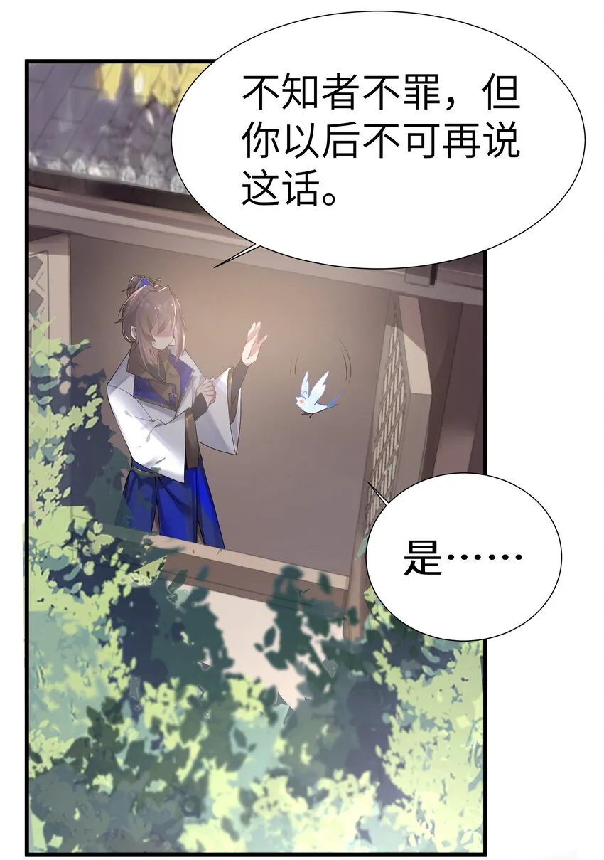 005 约会？！ 第12页