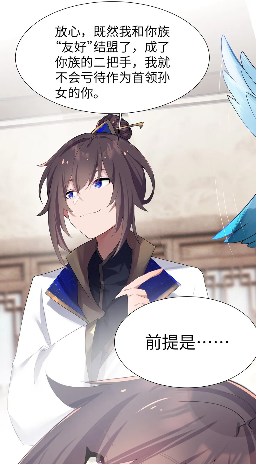 005 约会？！ 第13页