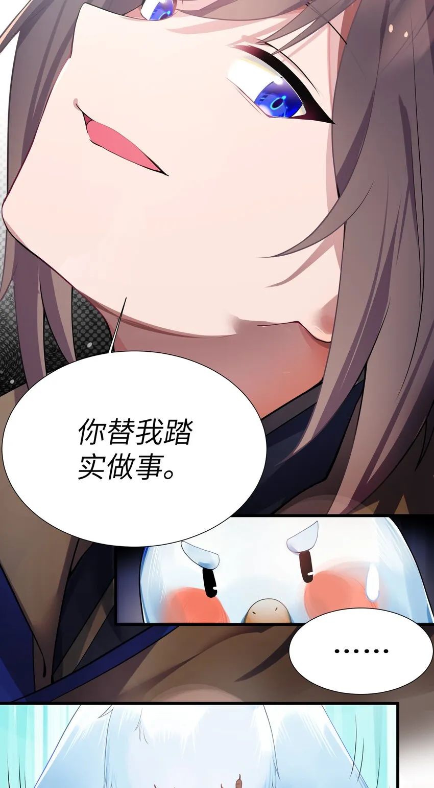 005 约会？！ 第14页