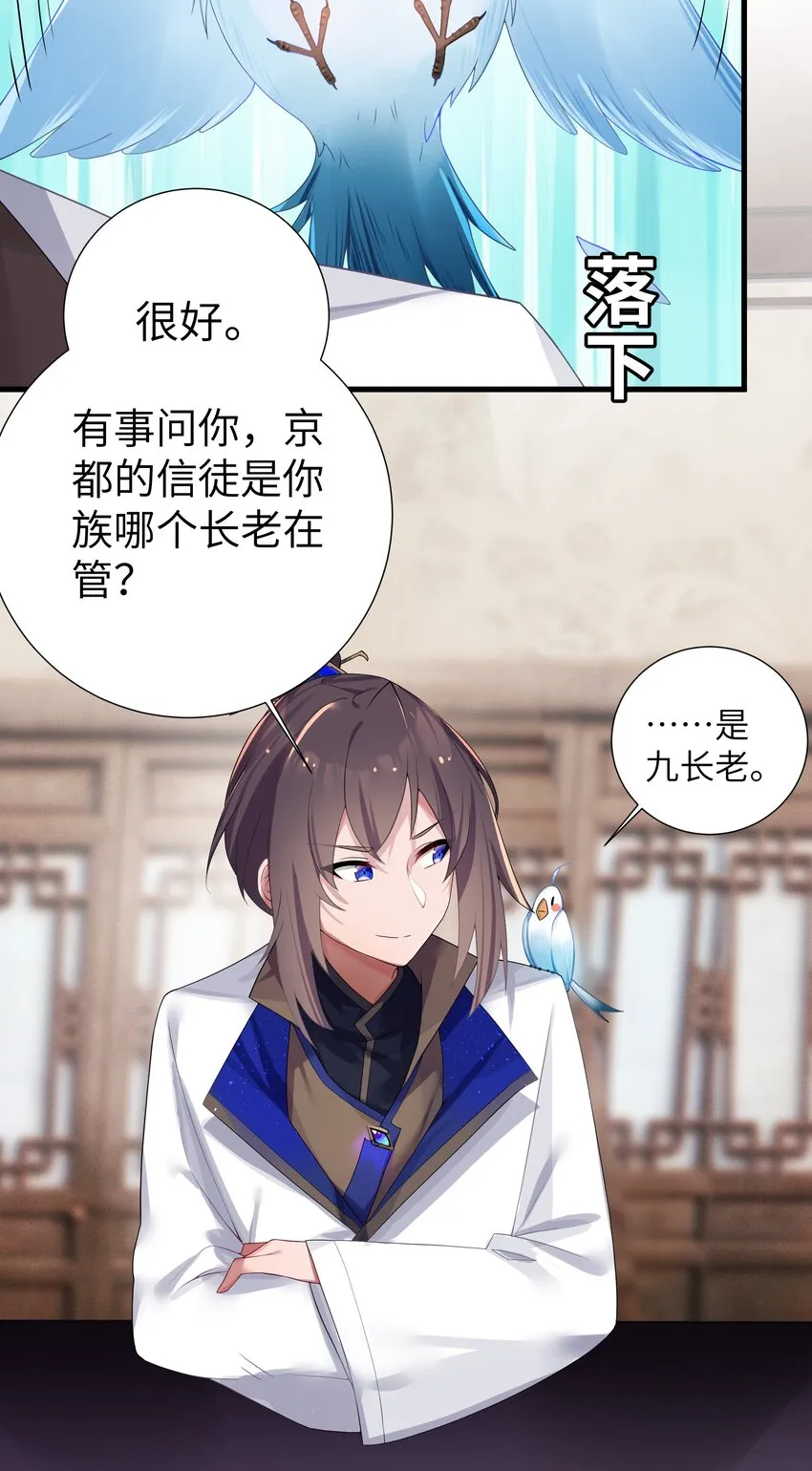 005 约会？！ 第15页