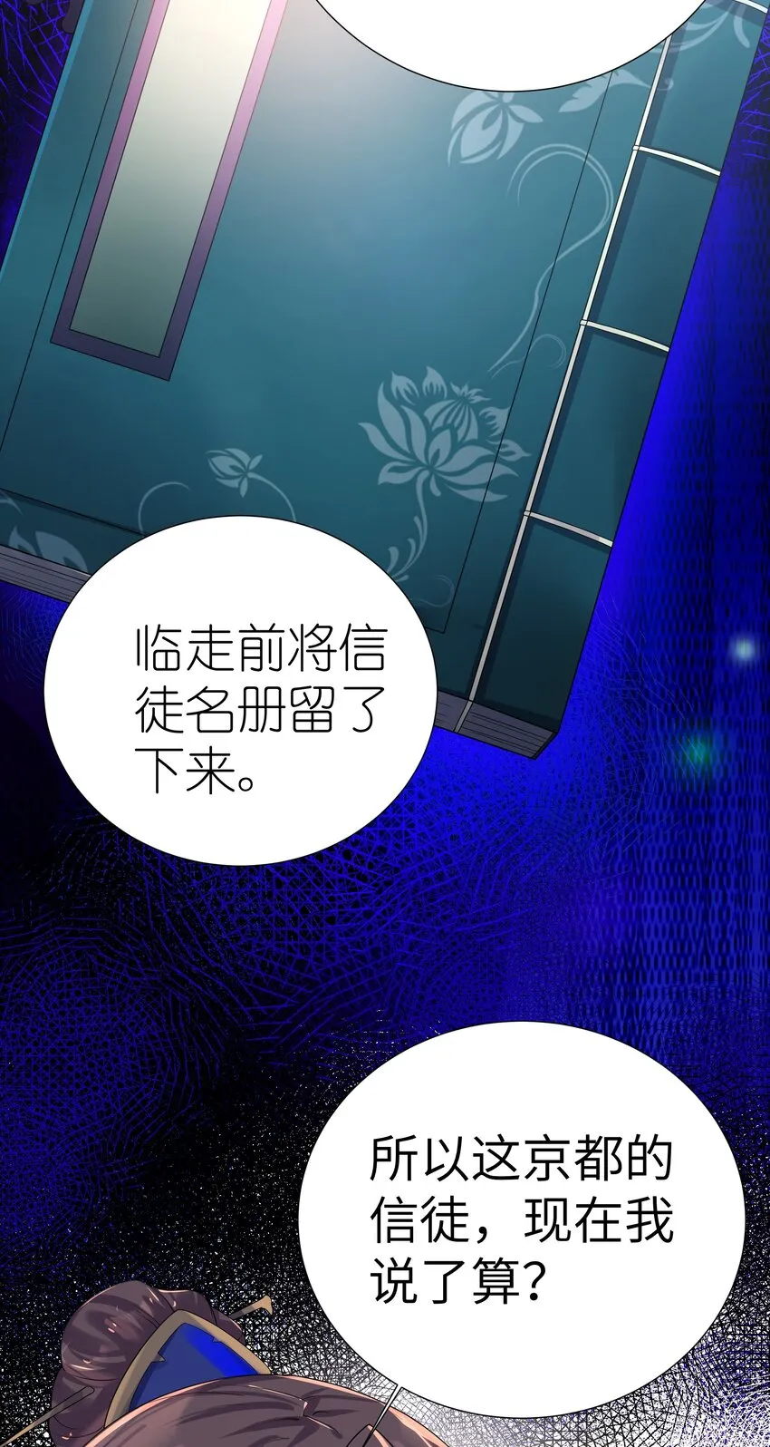 005 约会？！ 第17页