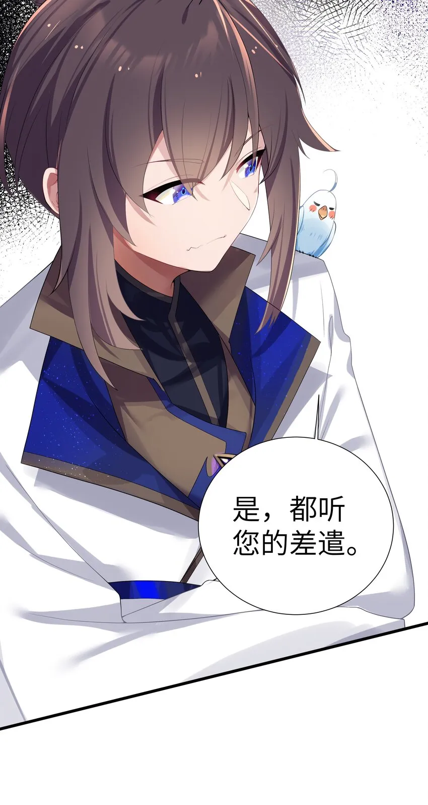 005 约会？！ 第18页