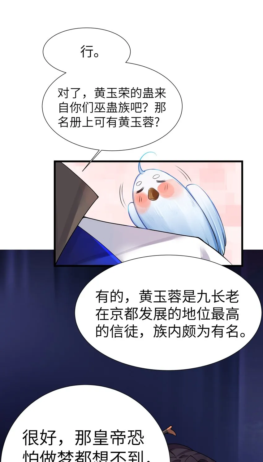 005 约会？！ 第19页
