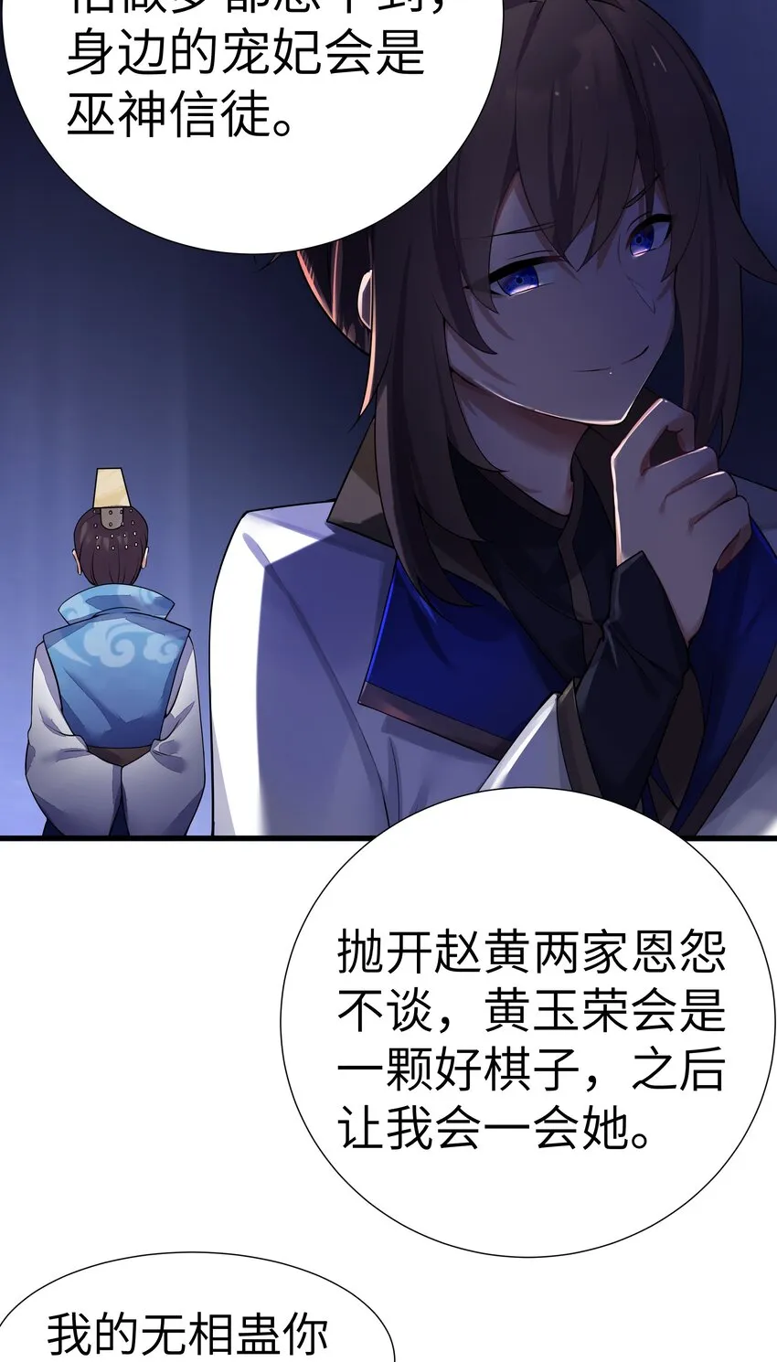 005 约会？！ 第20页