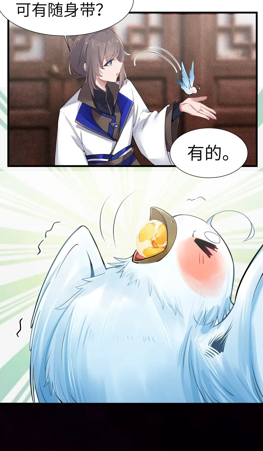 005 约会？！ 第21页