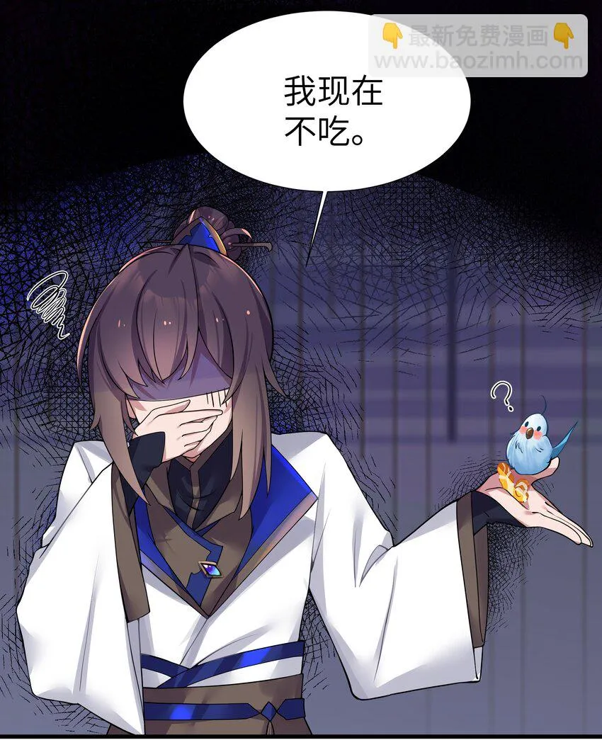 005 约会？！ 第23页