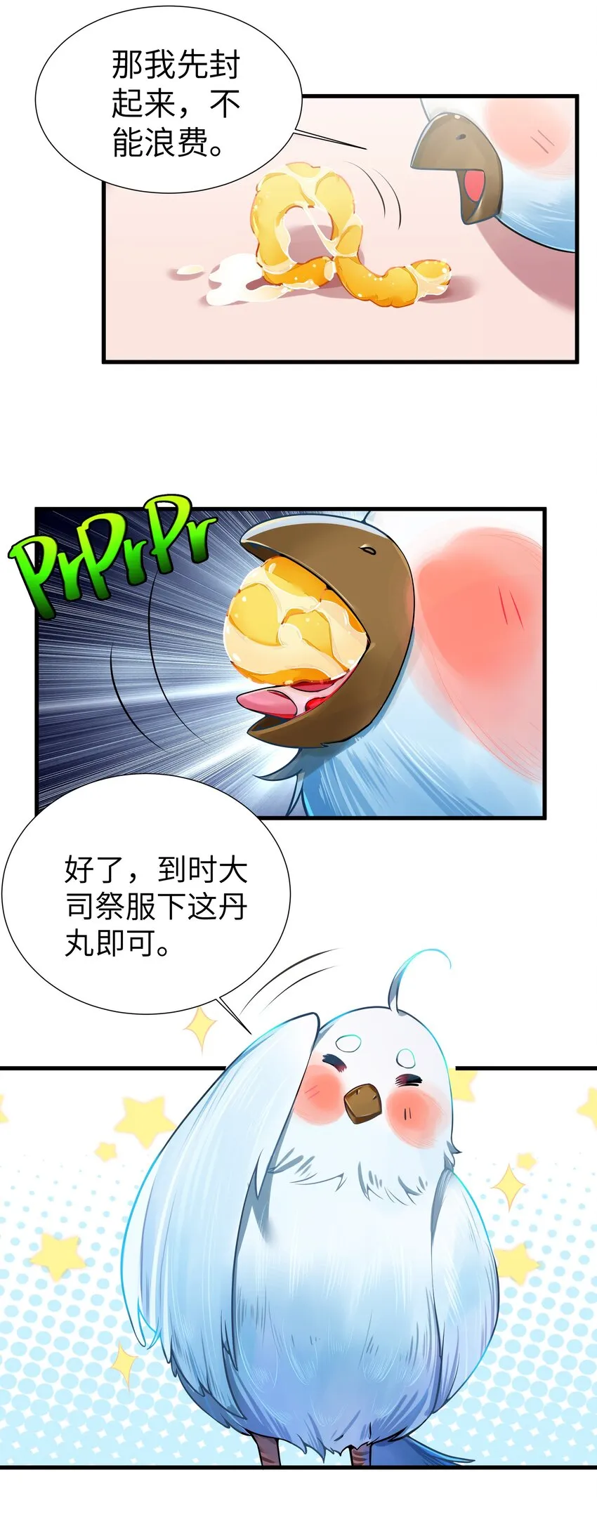 005 约会？！ 第24页