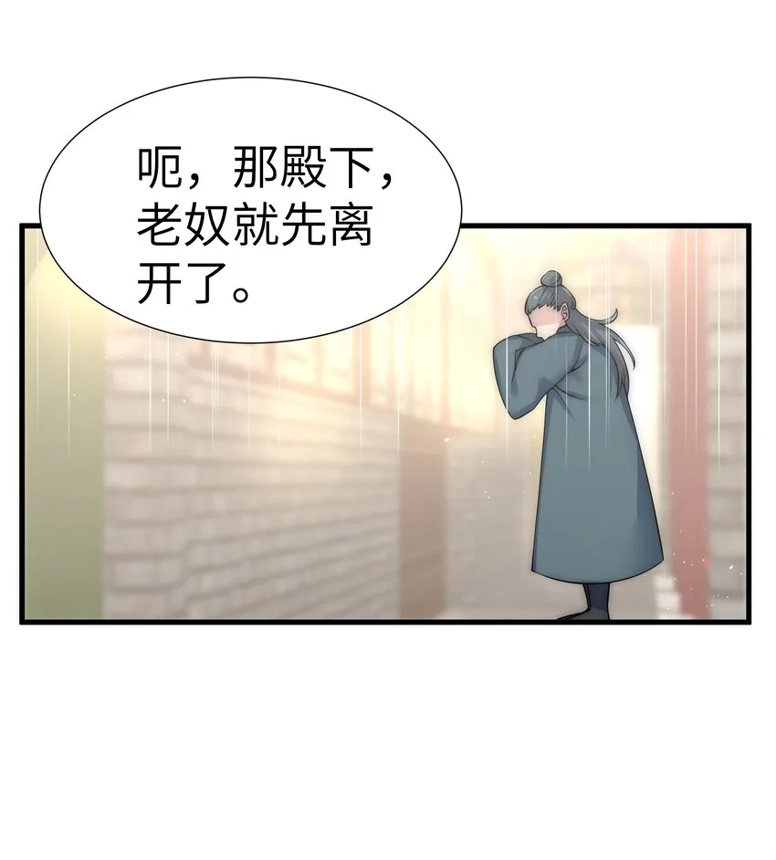 005 约会？！ 第27页