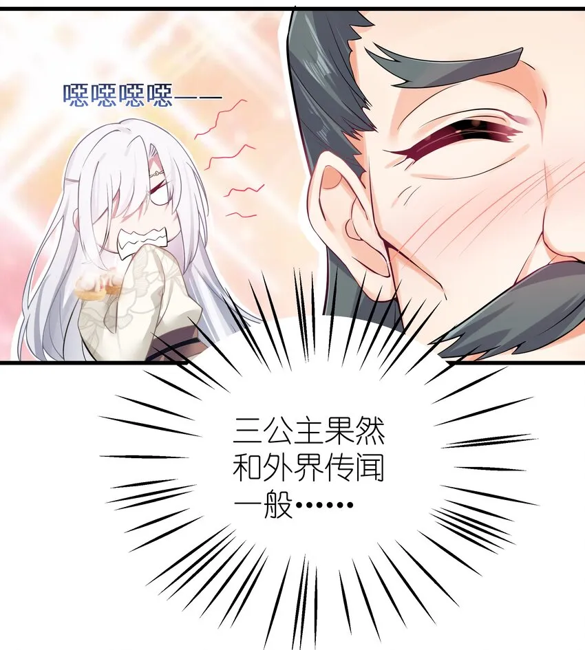 005 约会？！ 第28页