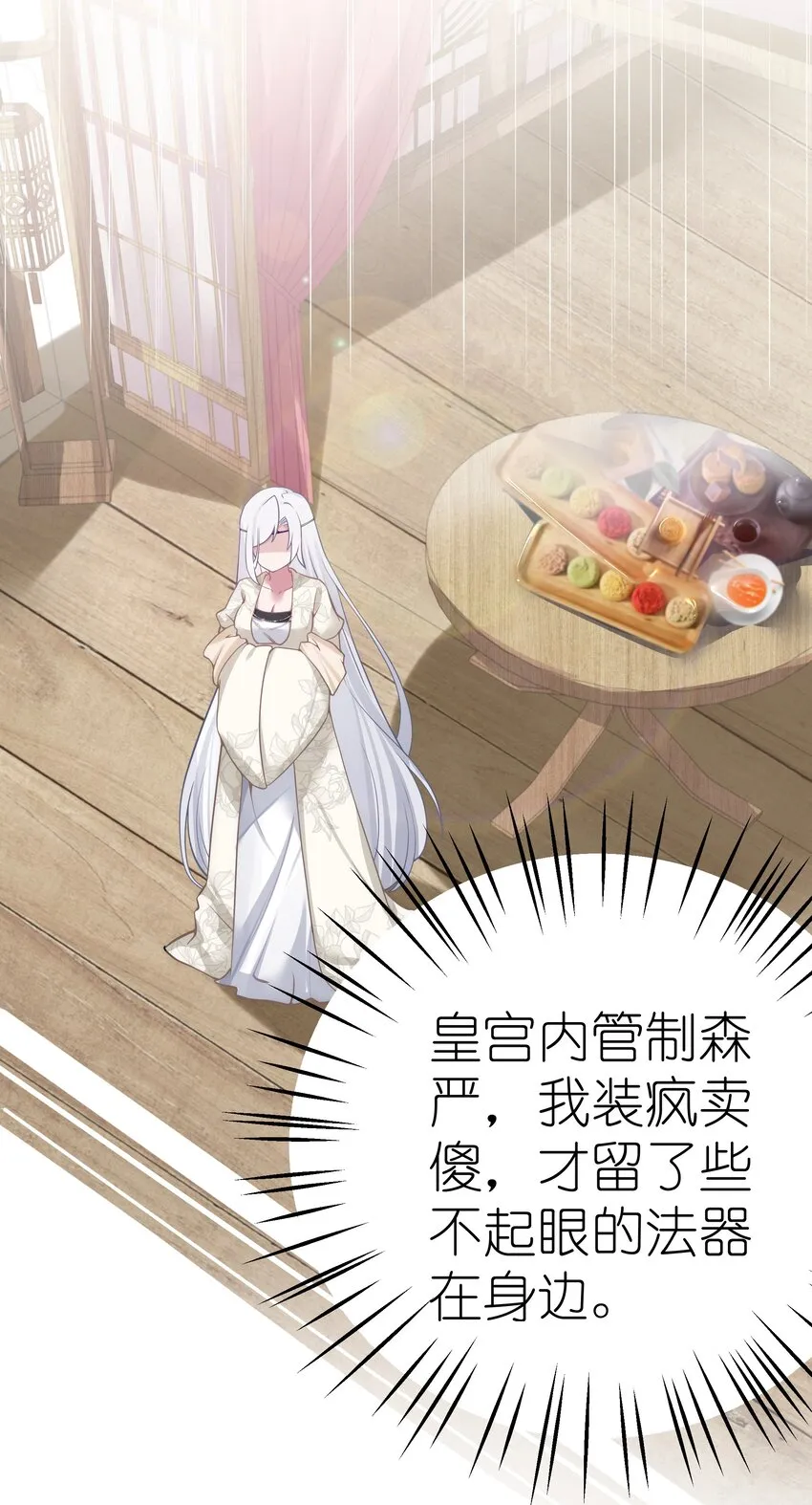 005 约会？！ 第30页