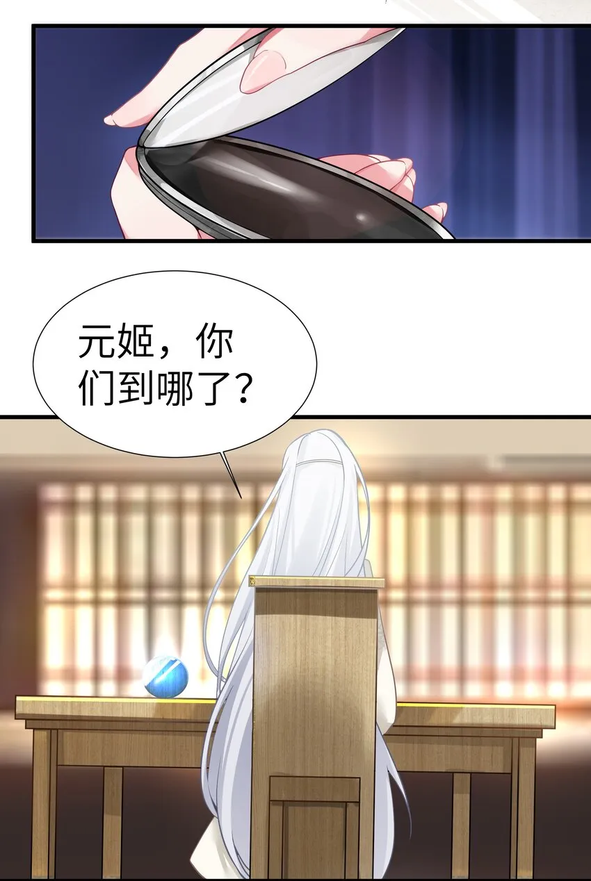 005 约会？！ 第31页