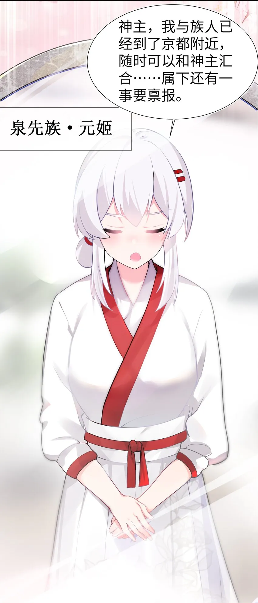 005 约会？！ 第32页