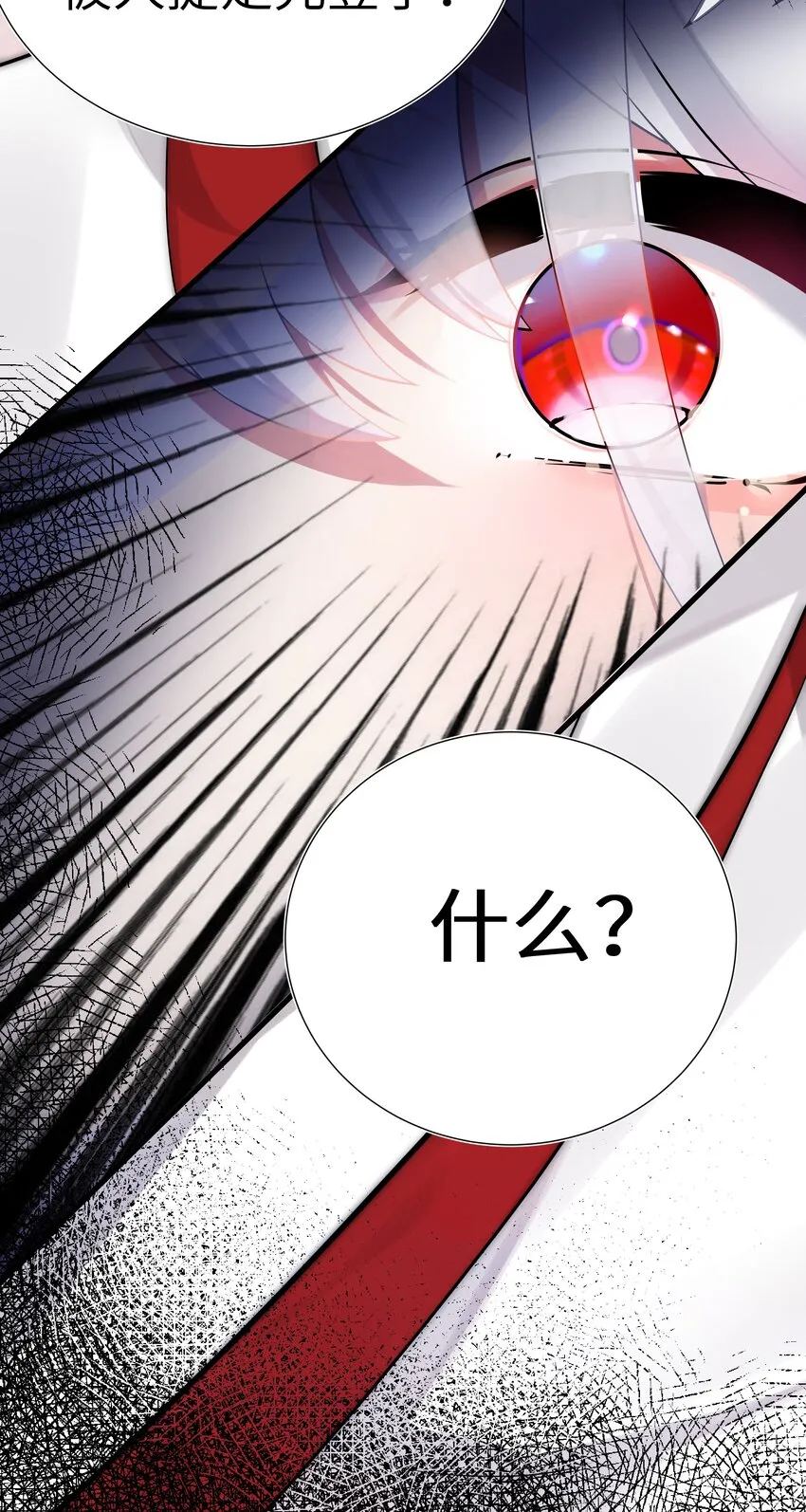 005 约会？！ 第34页