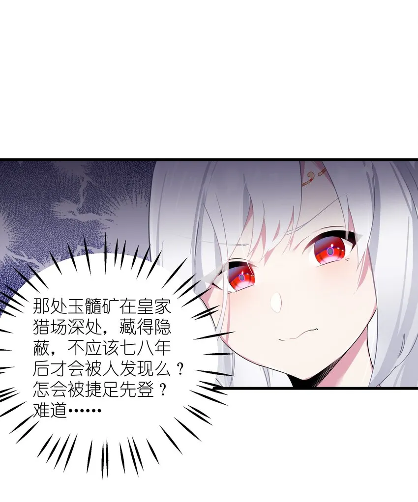 005 约会？！ 第35页