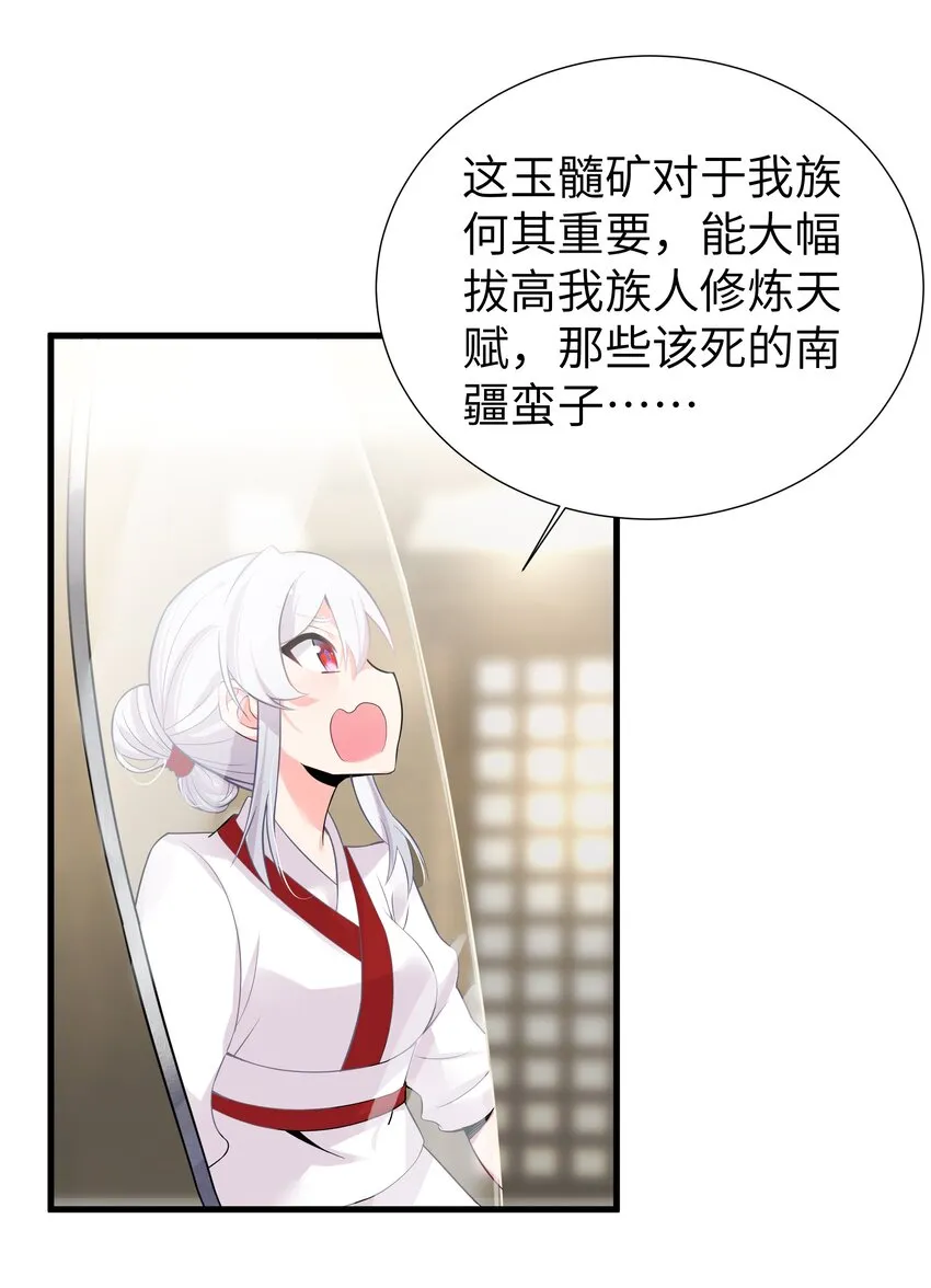 005 约会？！ 第36页