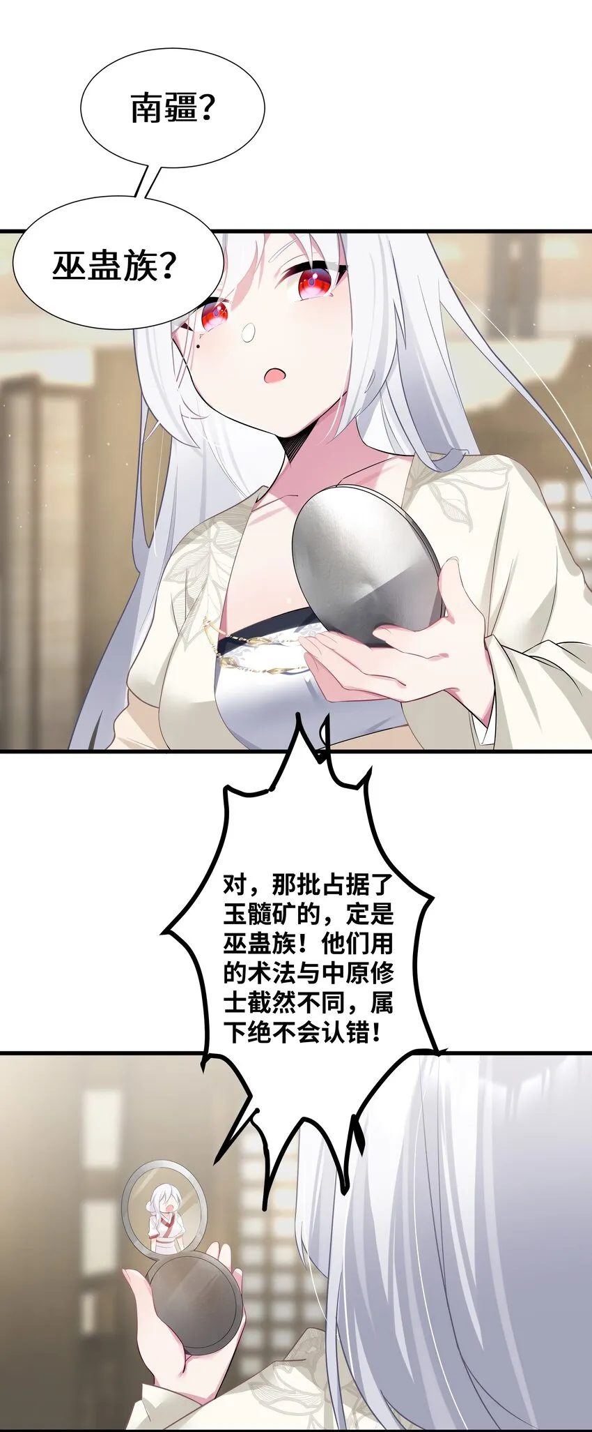005 约会？！ 第37页