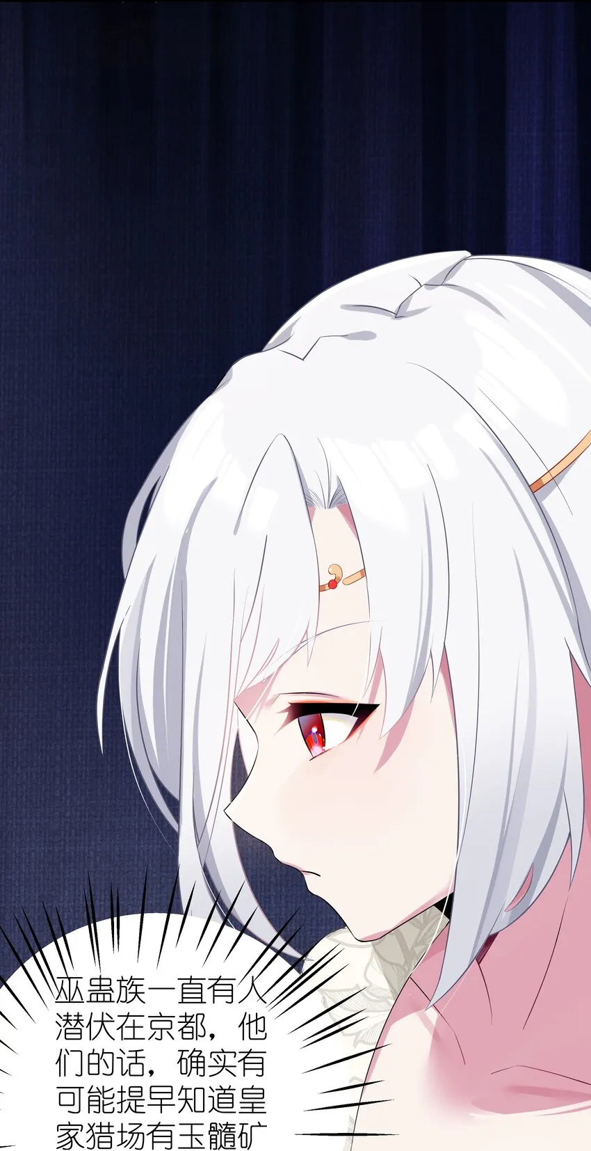 005 约会？！ 第38页