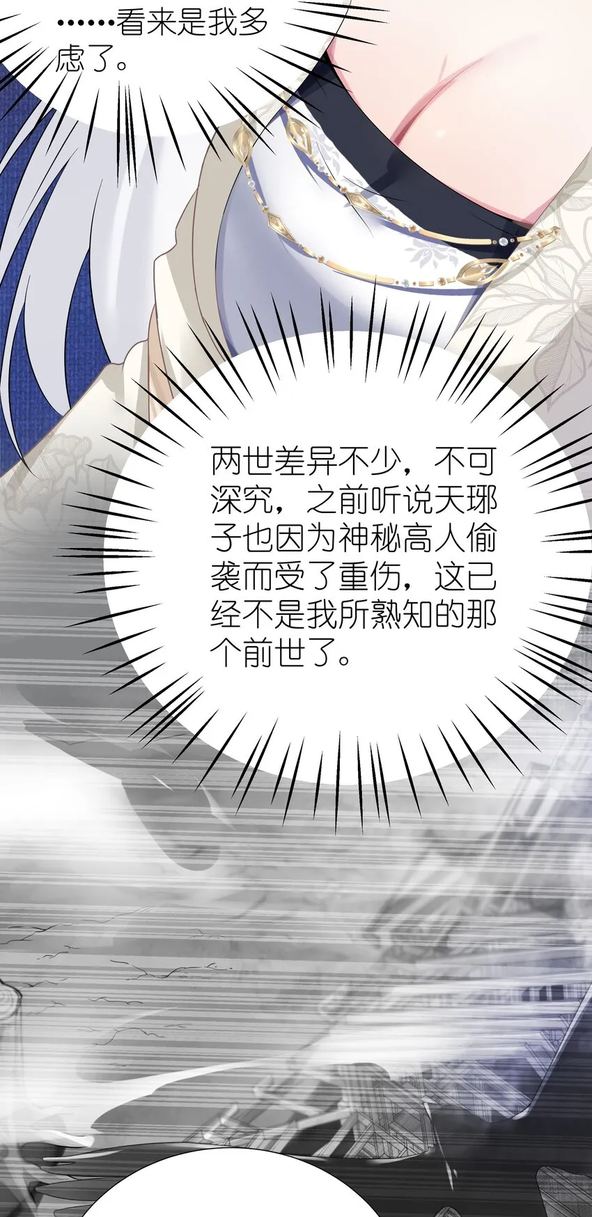 005 约会？！ 第39页