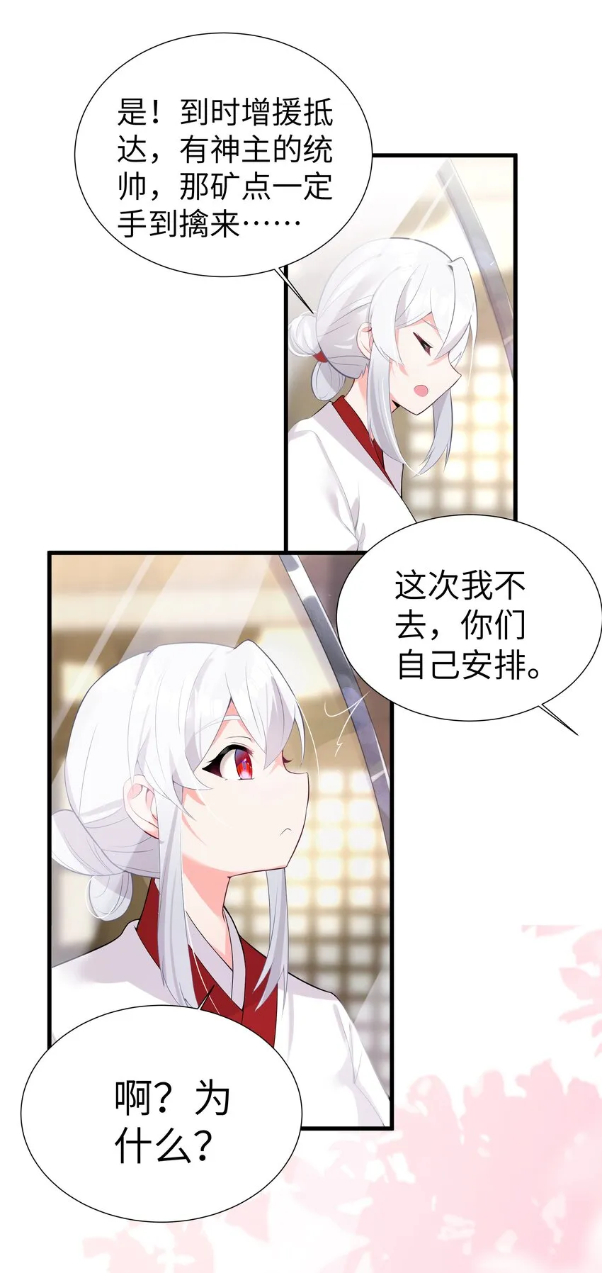 005 约会？！ 第42页