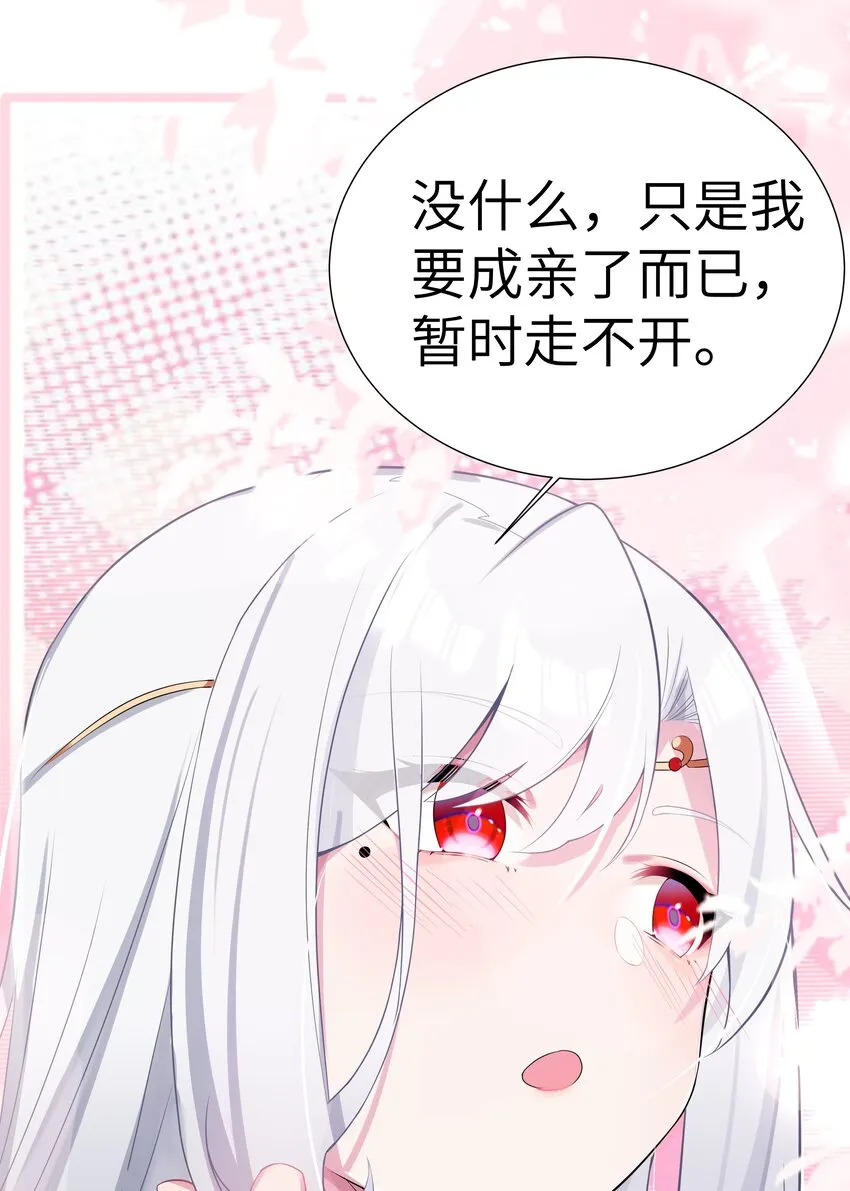 005 约会？！ 第43页
