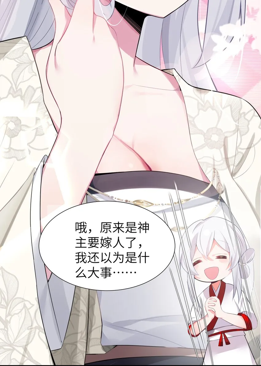 005 约会？！ 第44页