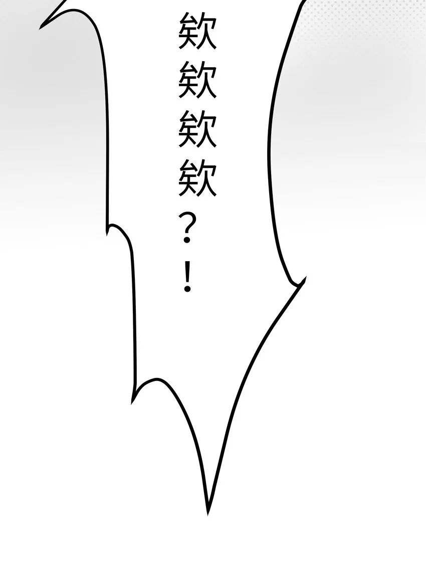 005 约会？！ 第46页