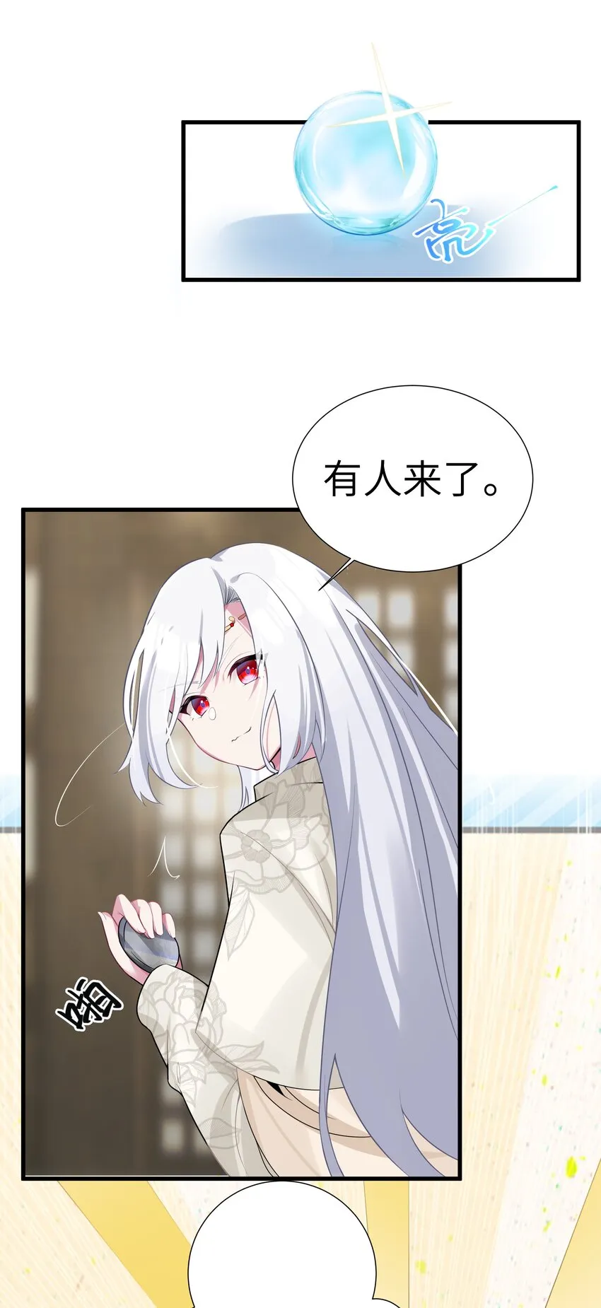 005 约会？！ 第47页