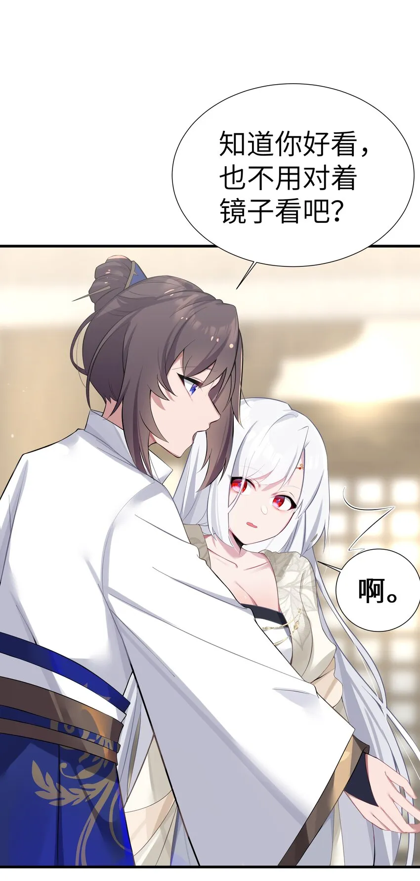 005 约会？！ 第50页