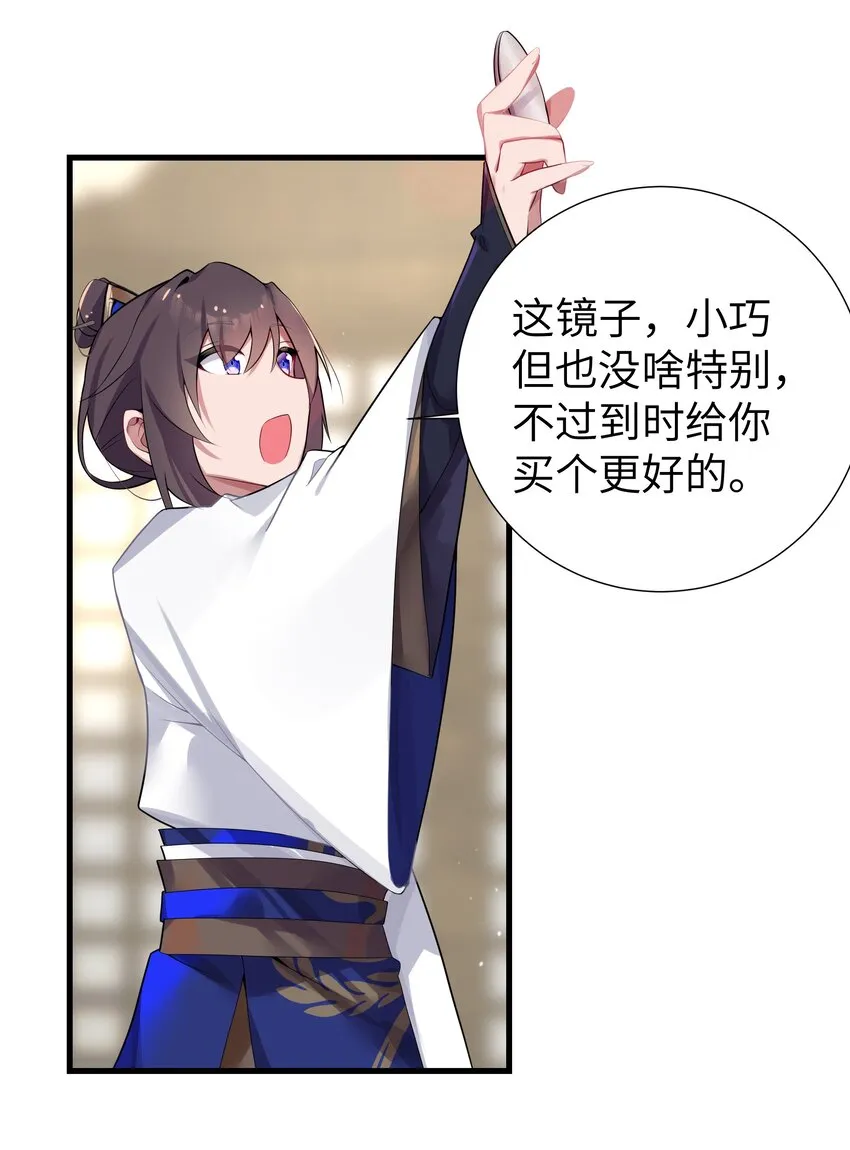 005 约会？！ 第51页