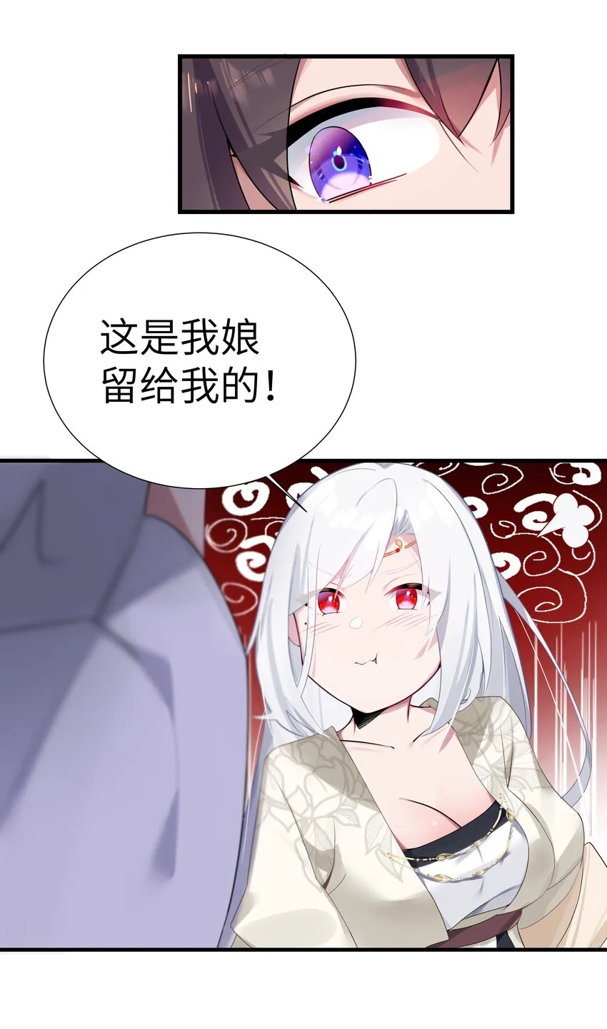 005 约会？！ 第52页