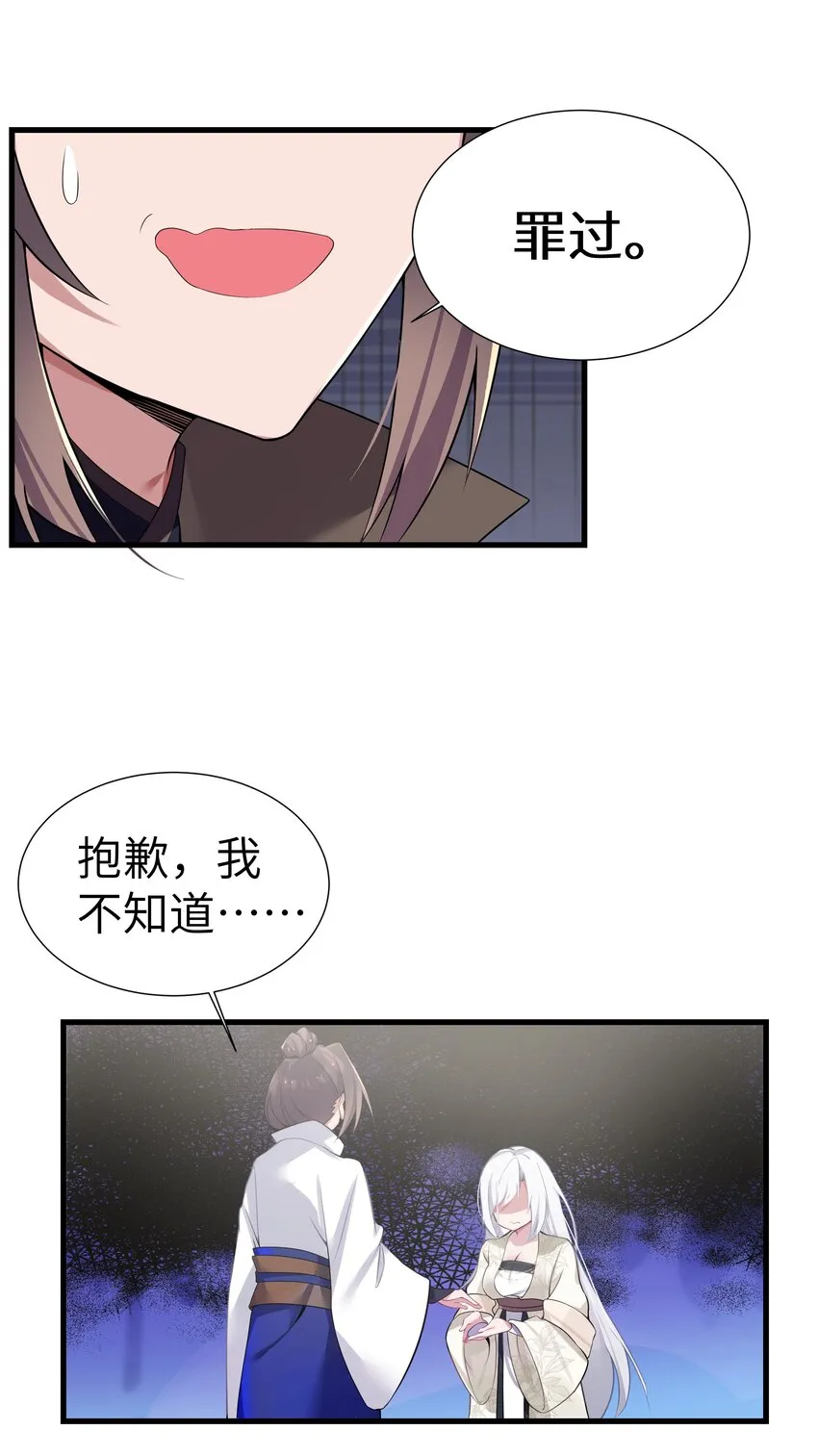 005 约会？！ 第53页