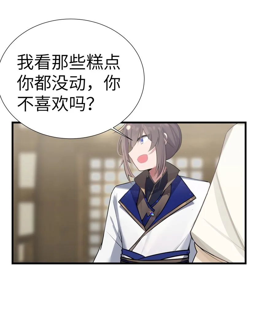 005 约会？！ 第56页