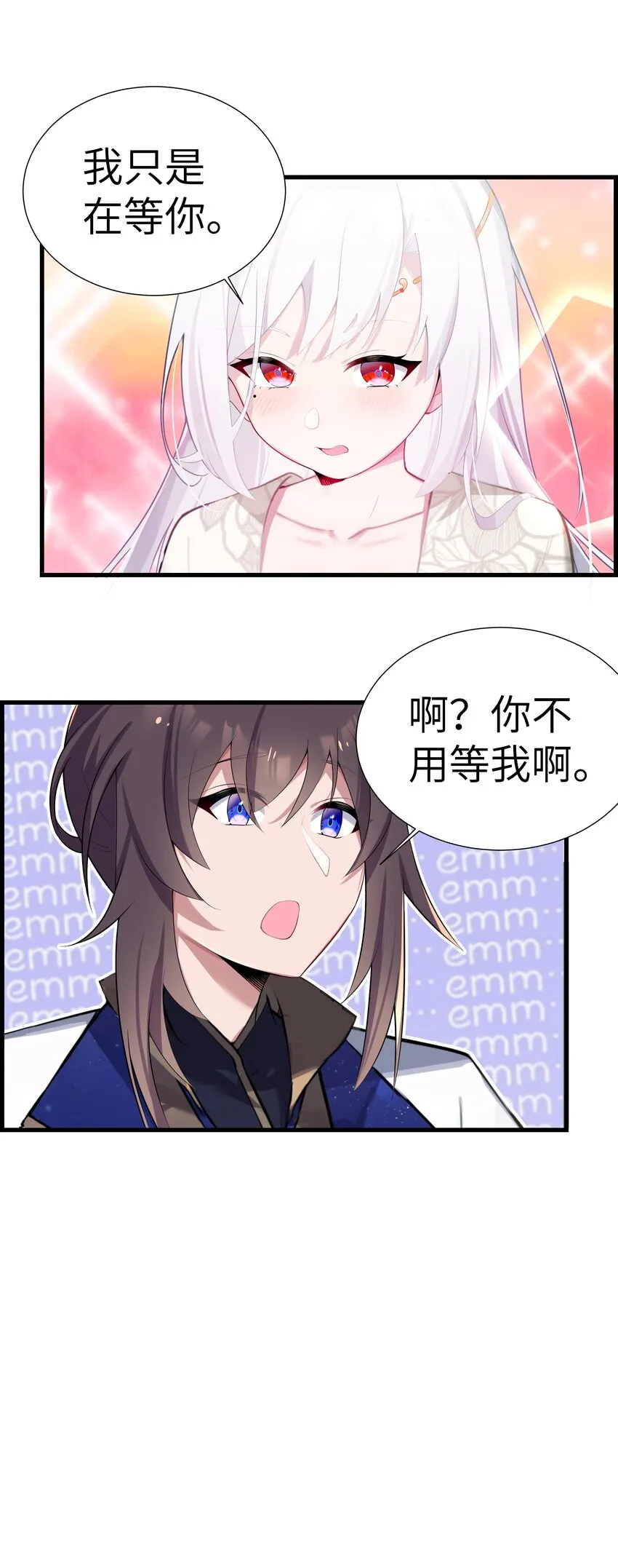 005 约会？！ 第57页