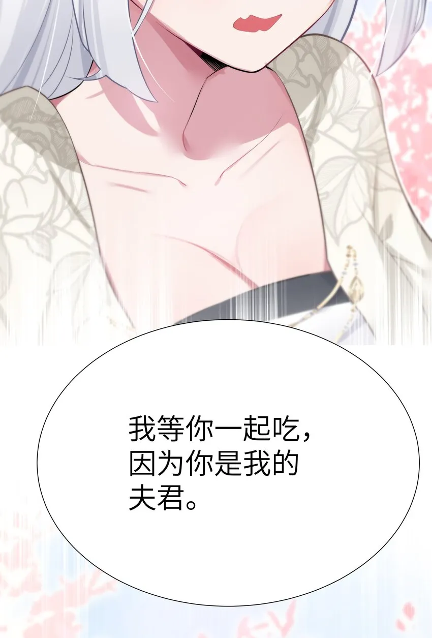 005 约会？！ 第59页
