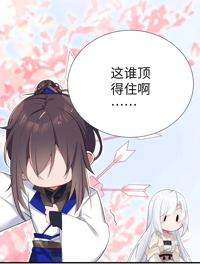 005 约会？！ 第60页